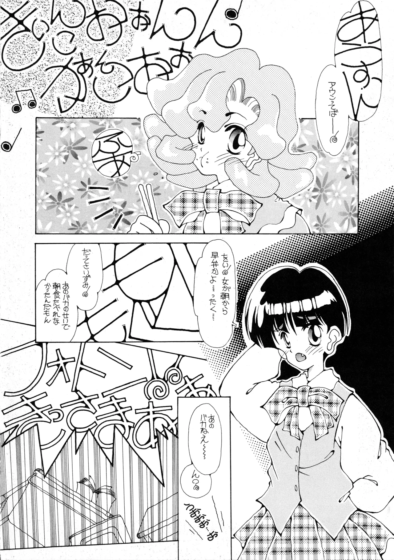 [Paradise City (Various)] Tabeta Kigasuru 37 (Photon) image number 31