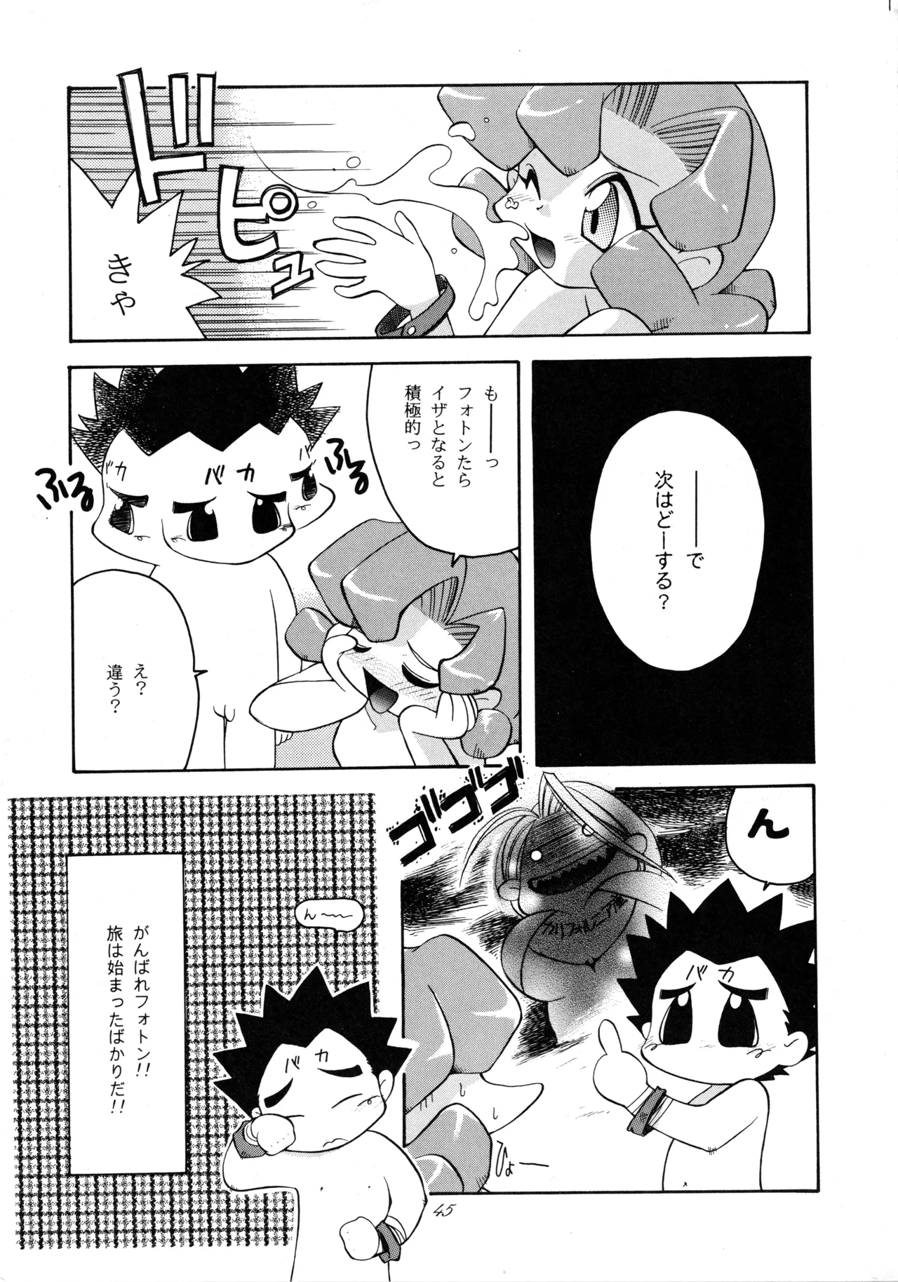 [Paradise City (Various)] Tabeta Kigasuru 37 (Photon) image number 44