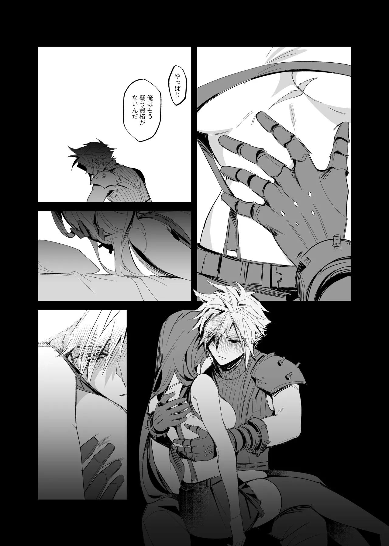 [DUOJ] Rebirth (Final Fantasy VII) image number 3