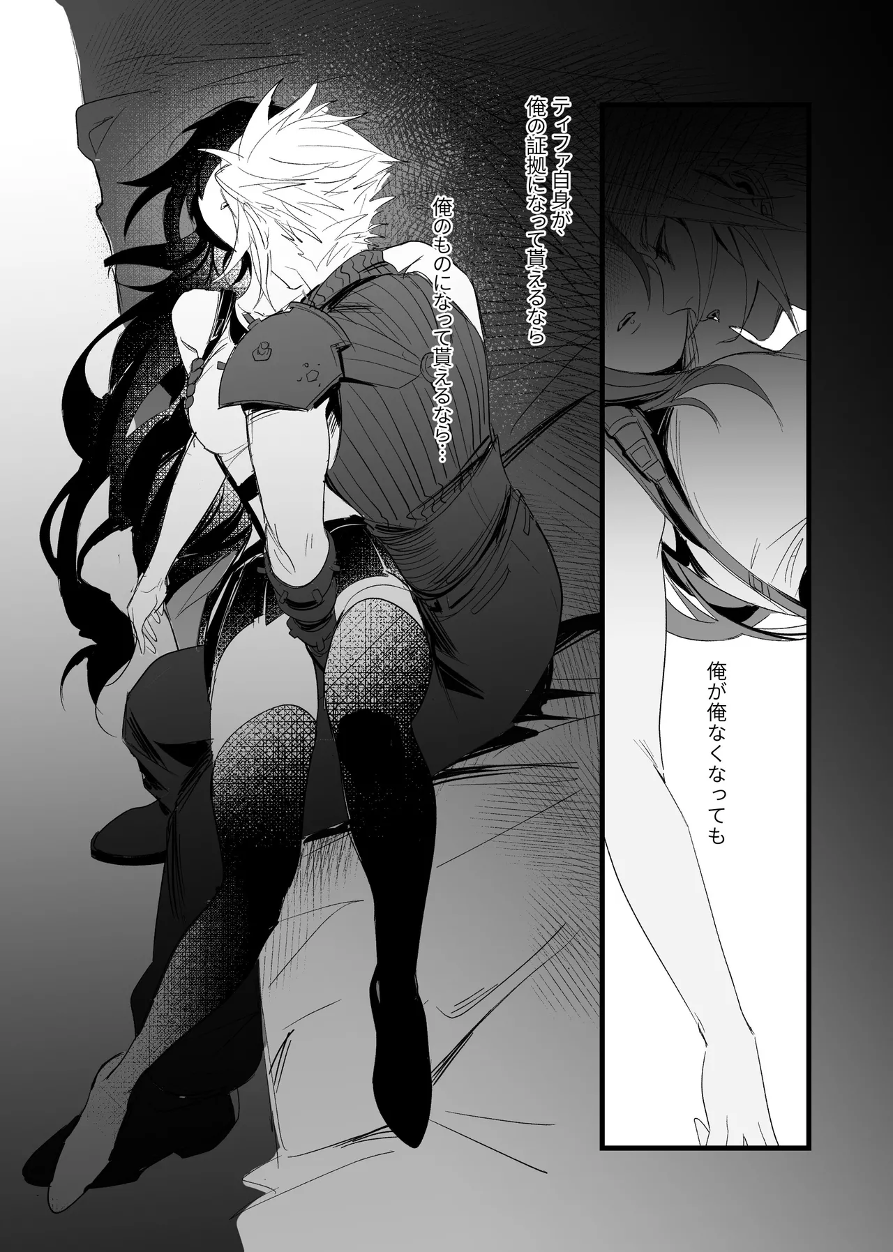 [DUOJ] Rebirth (Final Fantasy VII) image number 6