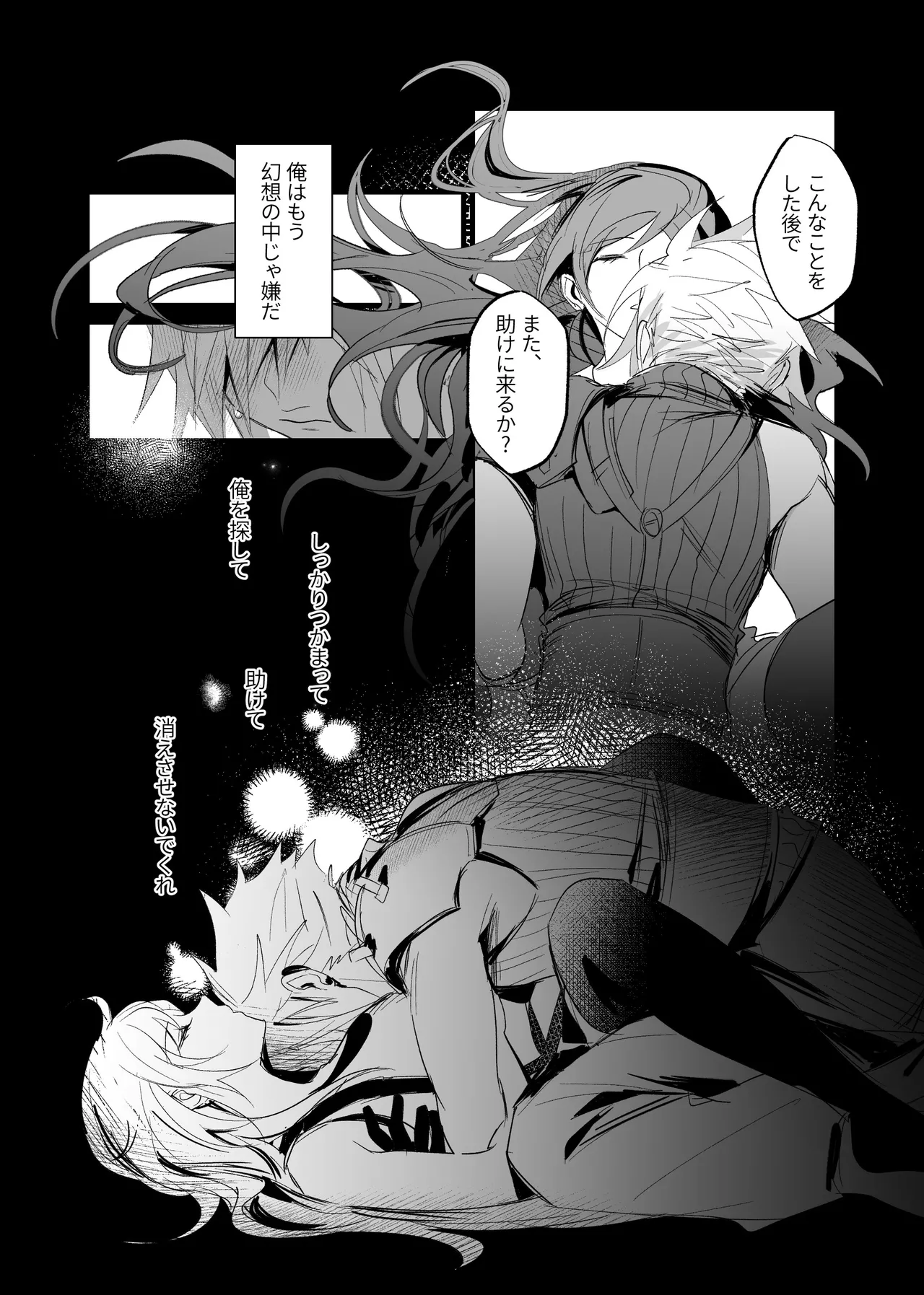 [DUOJ] Rebirth (Final Fantasy VII) image number 9