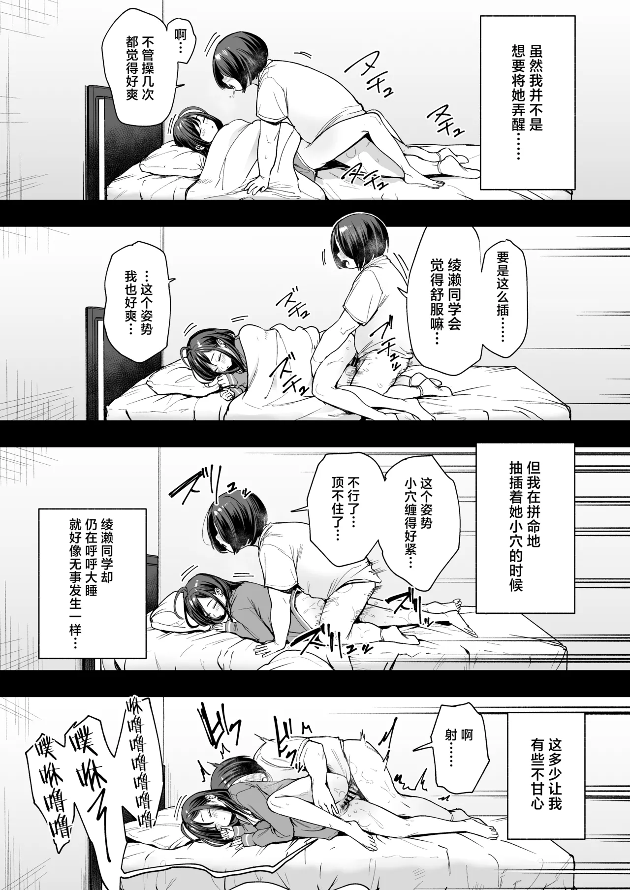 阴湿宅男的我与辣妹班花的她开始交往前的故事 2 [Chinese] [白杨汉化组] [DL版] 画像番号 10