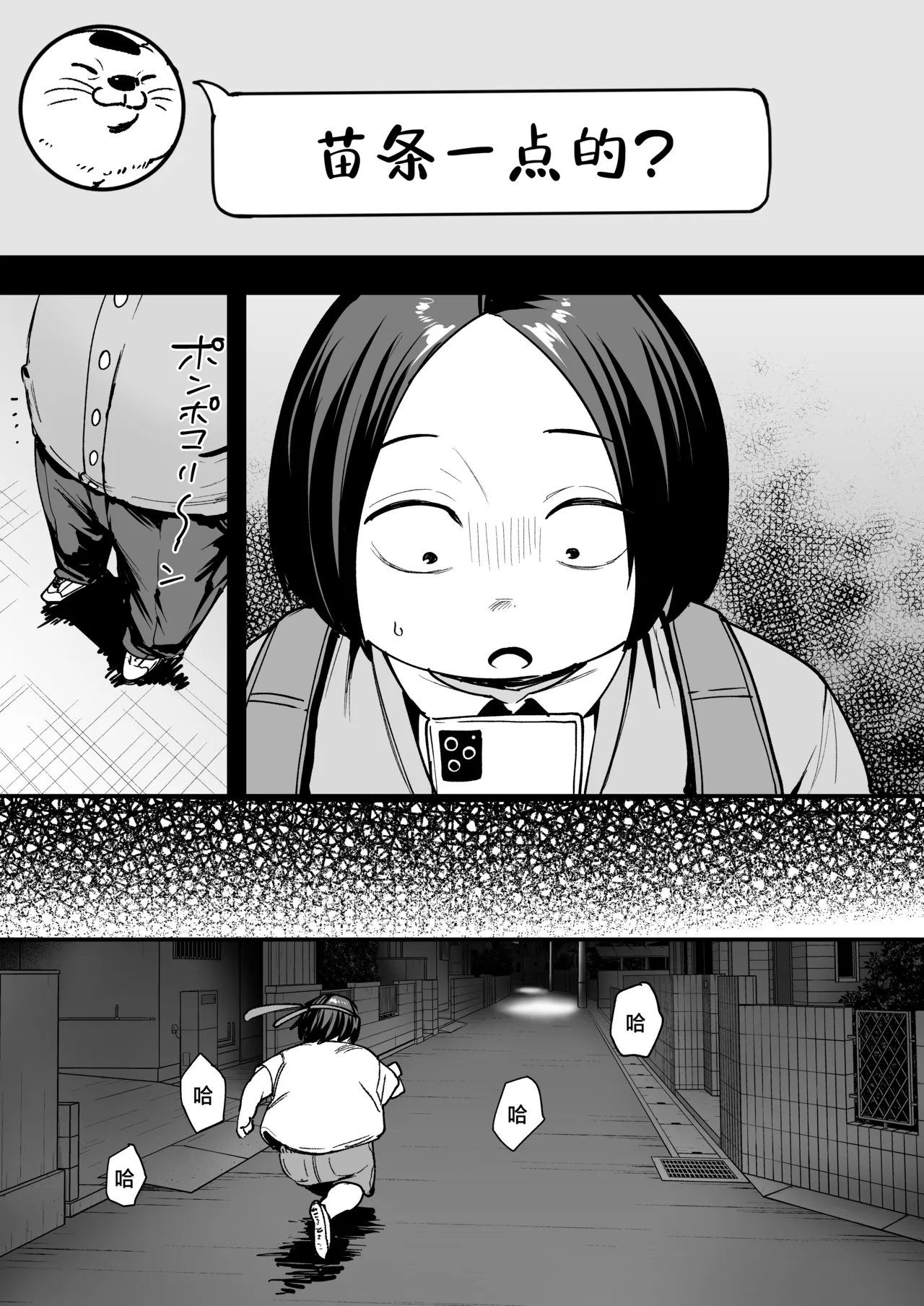 阴湿宅男的我与辣妹班花的她开始交往前的故事 2 [Chinese] [白杨汉化组] [DL版] 画像番号 15