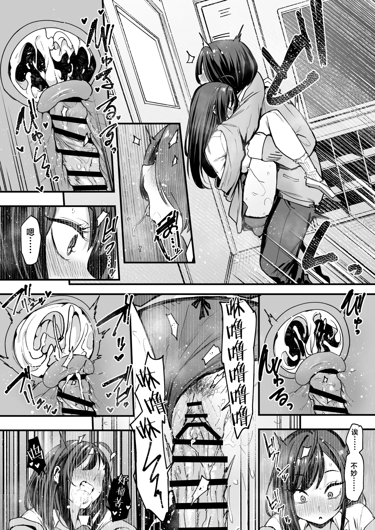 阴湿宅男的我与辣妹班花的她开始交往前的故事 2 [Chinese] [白杨汉化组] [DL版] 画像番号 40