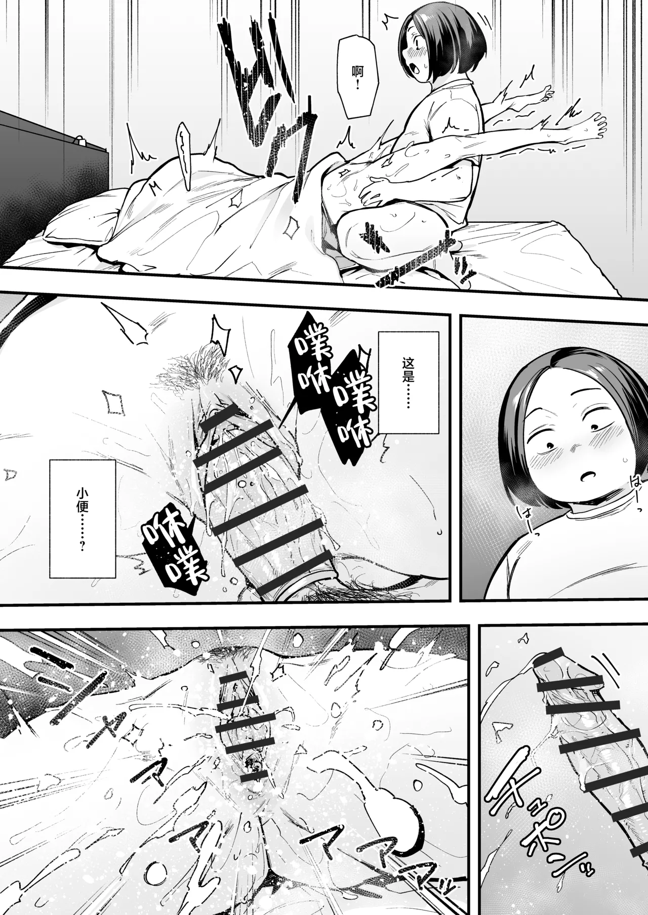 阴湿宅男的我与辣妹班花的她开始交往前的故事 2 [Chinese] [白杨汉化组] [DL版] 画像番号 59