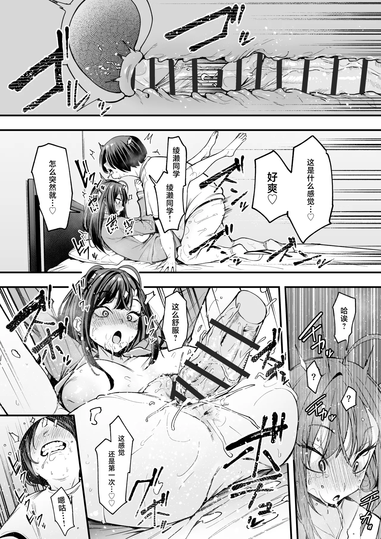 阴湿宅男的我与辣妹班花的她开始交往前的故事 2 [Chinese] [白杨汉化组] [DL版] 画像番号 63