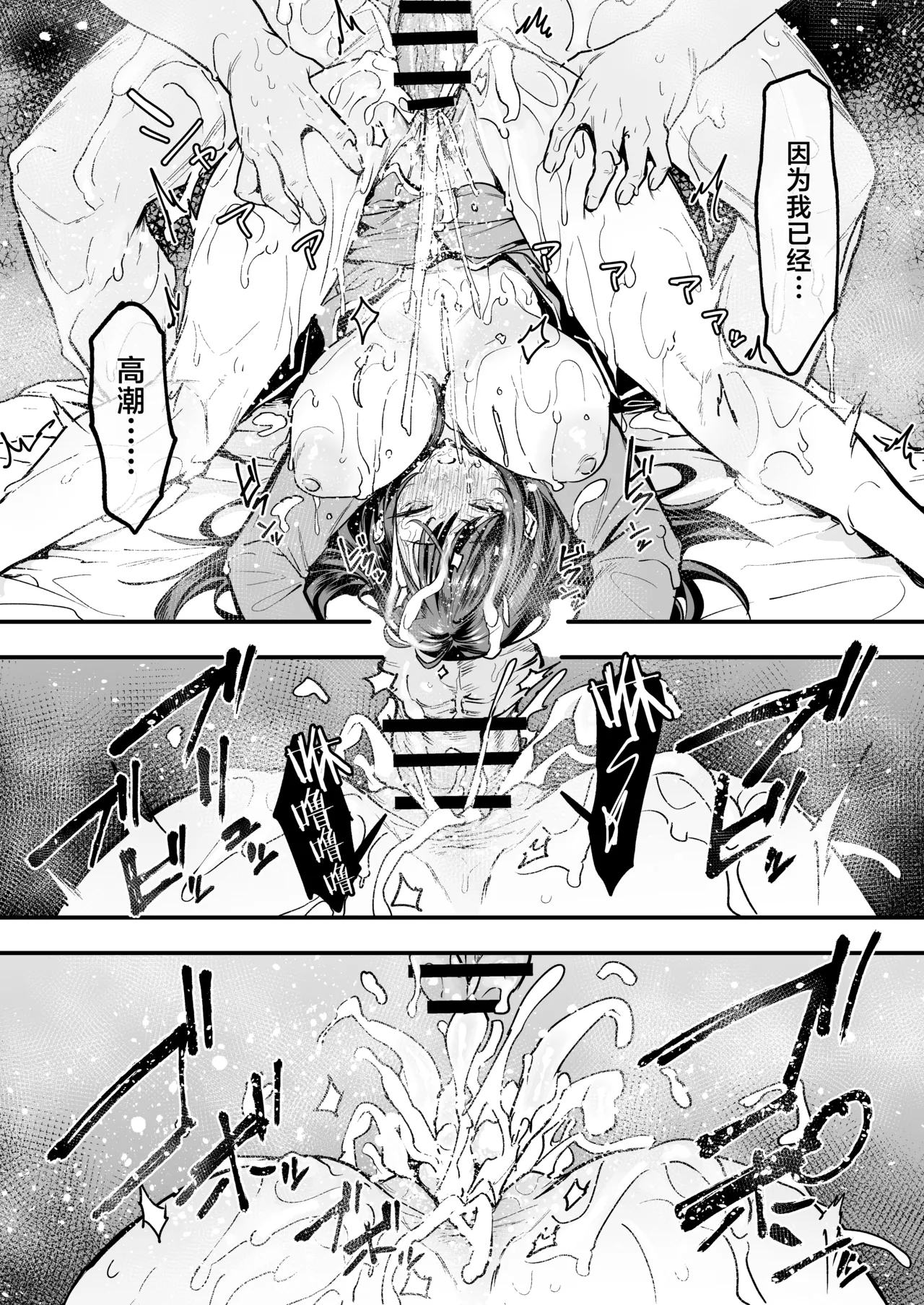 阴湿宅男的我与辣妹班花的她开始交往前的故事 2 [Chinese] [白杨汉化组] [DL版] 画像番号 66