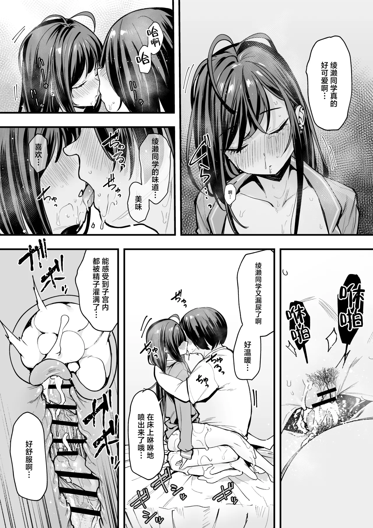 阴湿宅男的我与辣妹班花的她开始交往前的故事 2 [Chinese] [白杨汉化组] [DL版] 画像番号 72