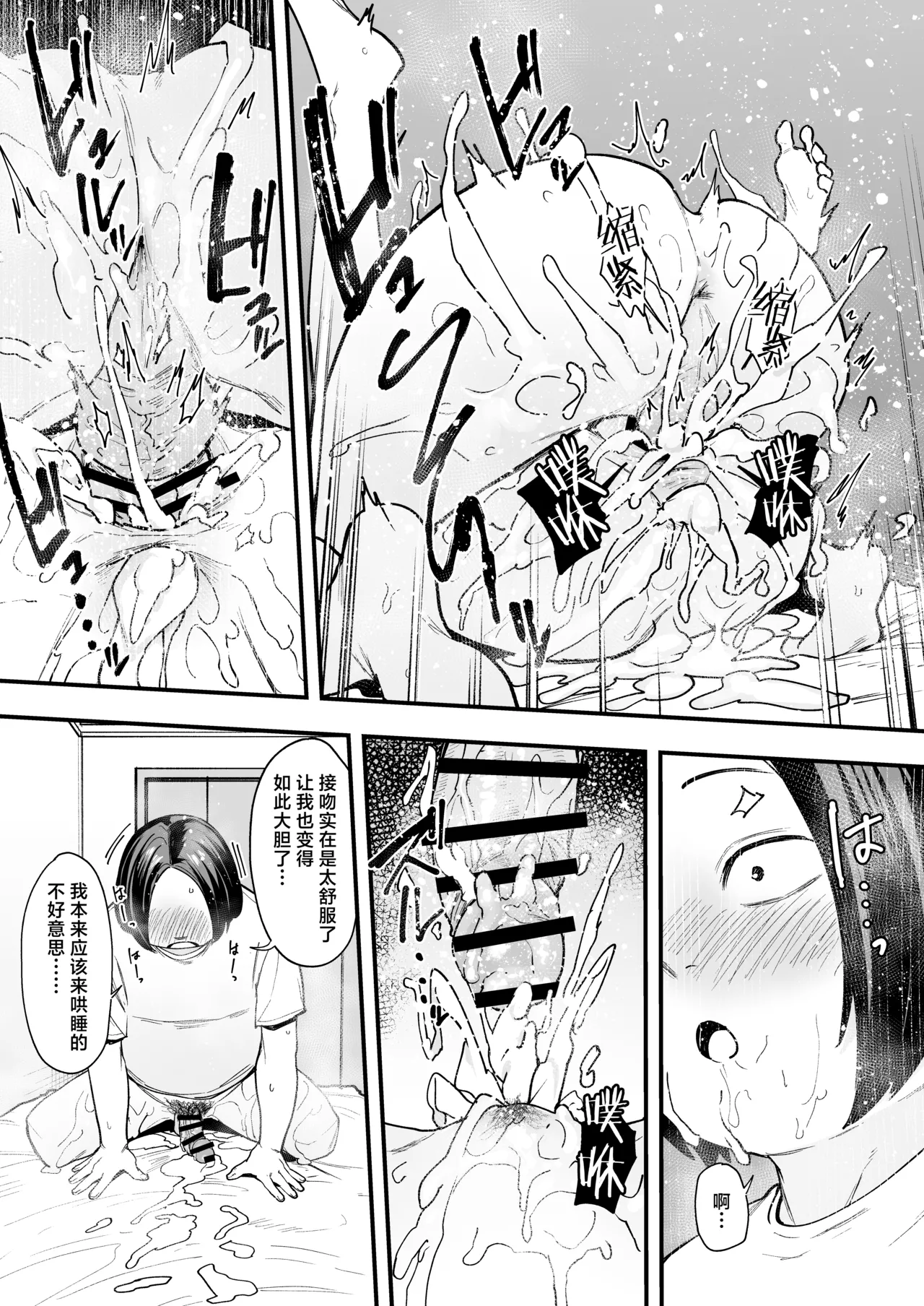 阴湿宅男的我与辣妹班花的她开始交往前的故事 2 [Chinese] [白杨汉化组] [DL版] 画像番号 76