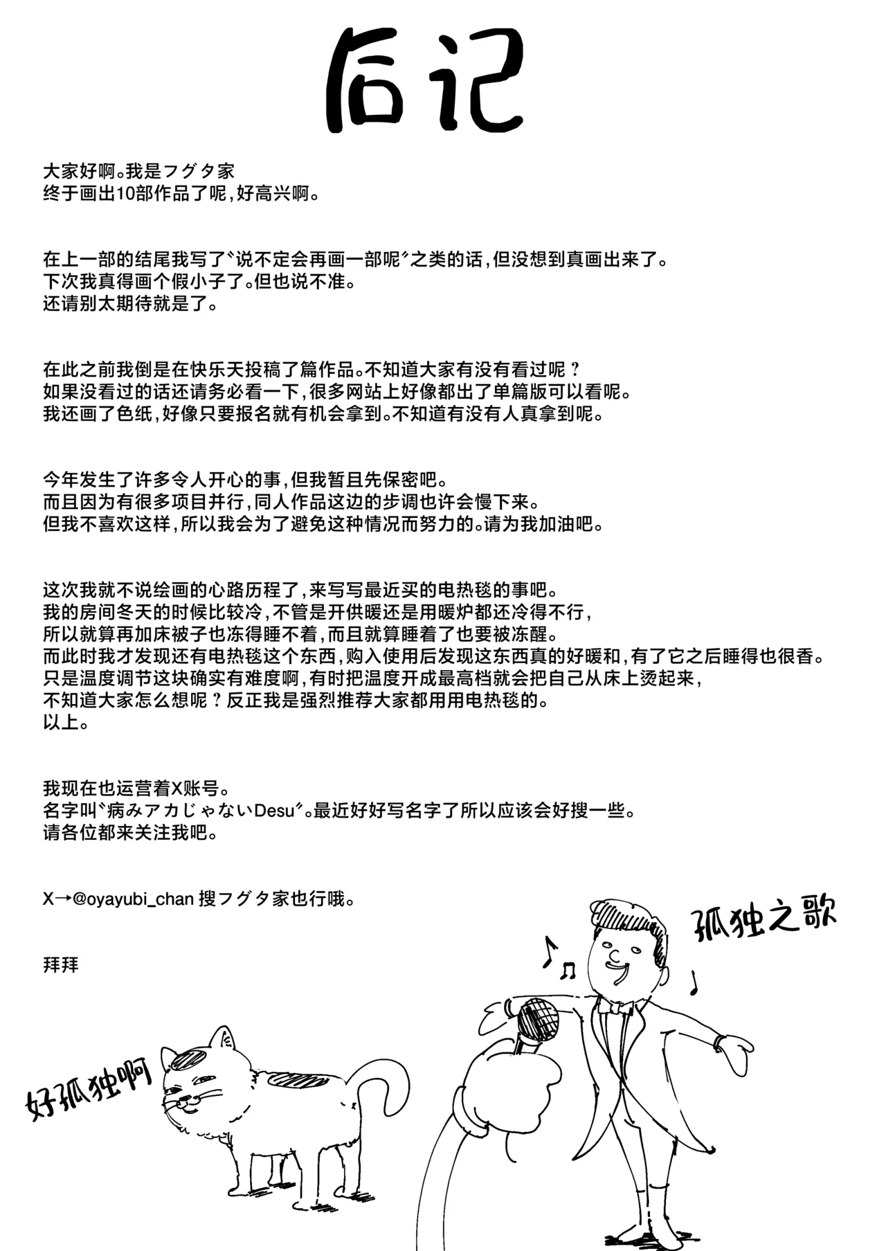 阴湿宅男的我与辣妹班花的她开始交往前的故事 2 [Chinese] [白杨汉化组] [DL版] 画像番号 80