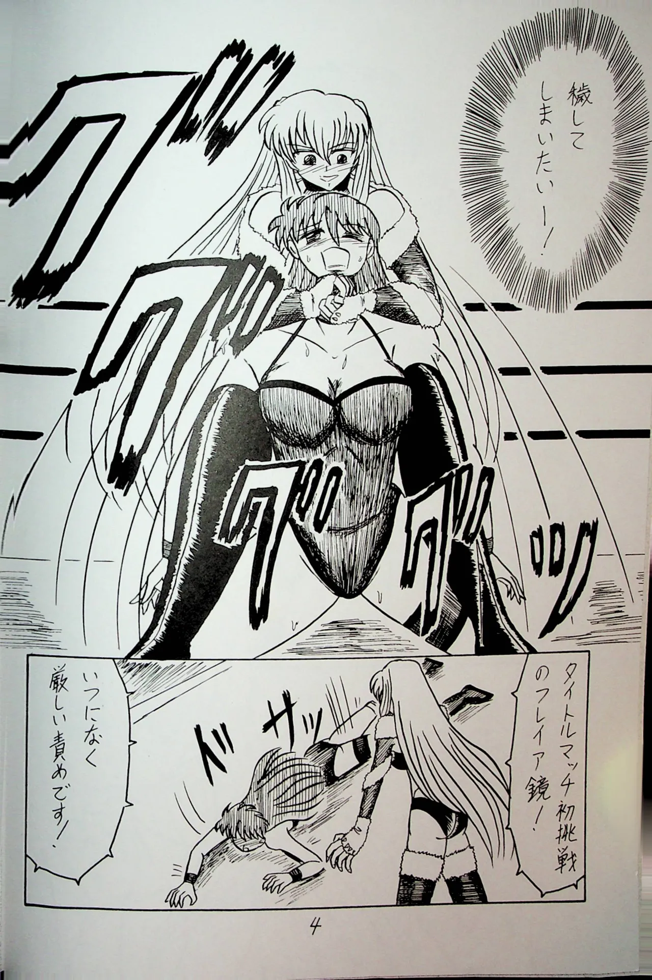 [Fukurokouji] "Shu" Wrestle Angels -Yukiko vs Kagami- image number 3