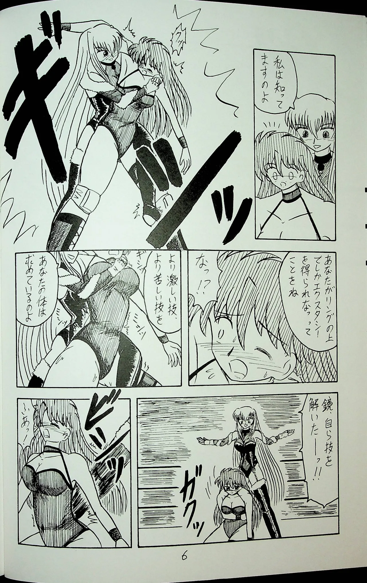 [Fukurokouji] "Shu" Wrestle Angels -Yukiko vs Kagami- image number 5