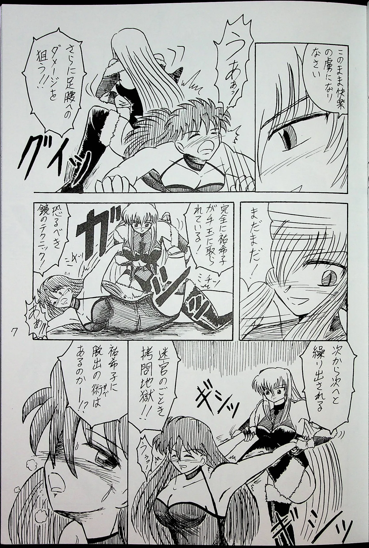 [Fukurokouji] "Shu" Wrestle Angels -Yukiko vs Kagami- image number 6