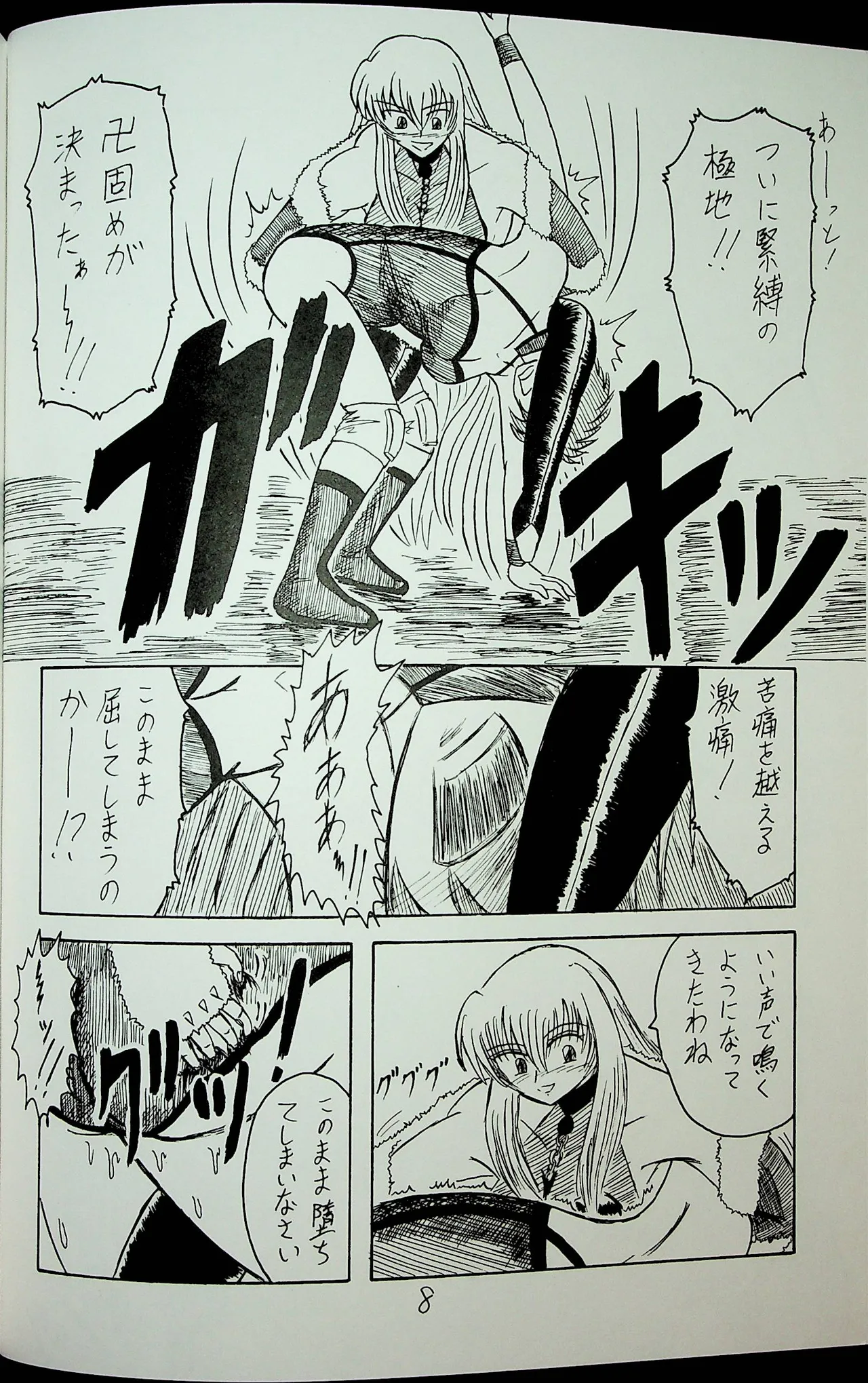 [Fukurokouji] "Shu" Wrestle Angels -Yukiko vs Kagami- image number 7