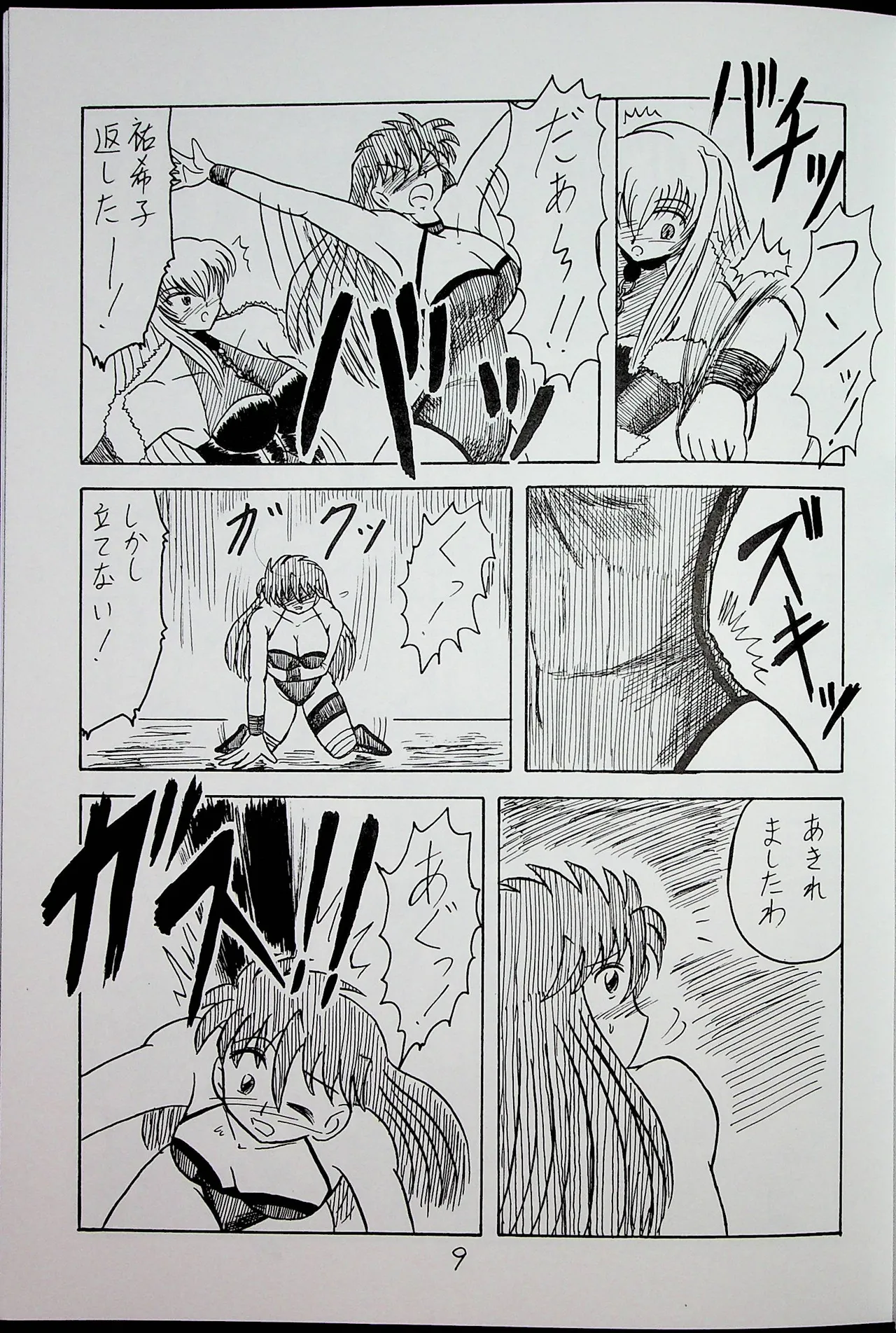[Fukurokouji] "Shu" Wrestle Angels -Yukiko vs Kagami- image number 8