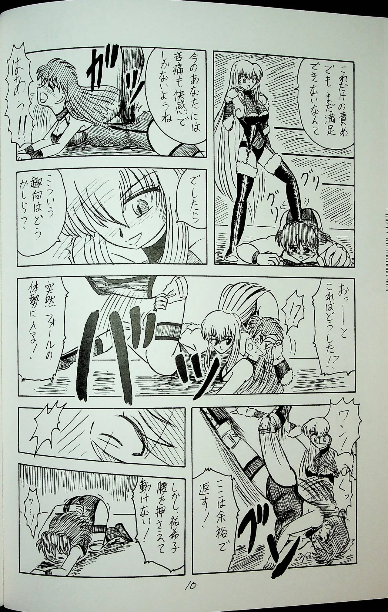 [Fukurokouji] "Shu" Wrestle Angels -Yukiko vs Kagami- image number 9
