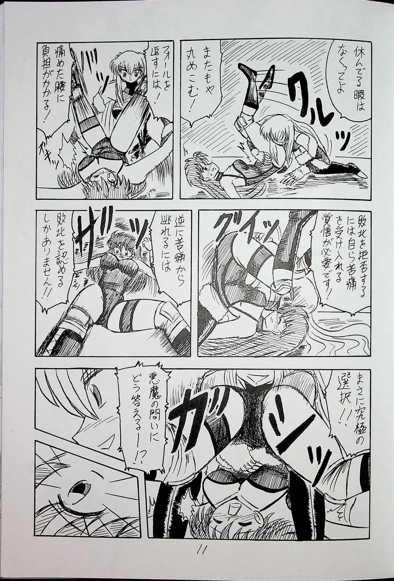 [Fukurokouji] "Shu" Wrestle Angels -Yukiko vs Kagami- image number 10