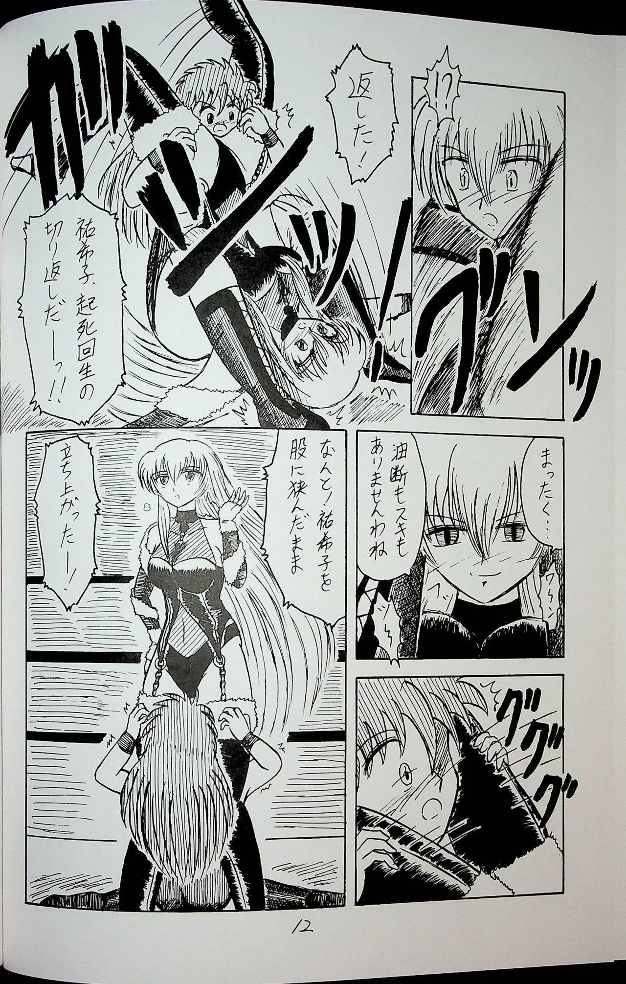 [Fukurokouji] "Shu" Wrestle Angels -Yukiko vs Kagami- image number 11