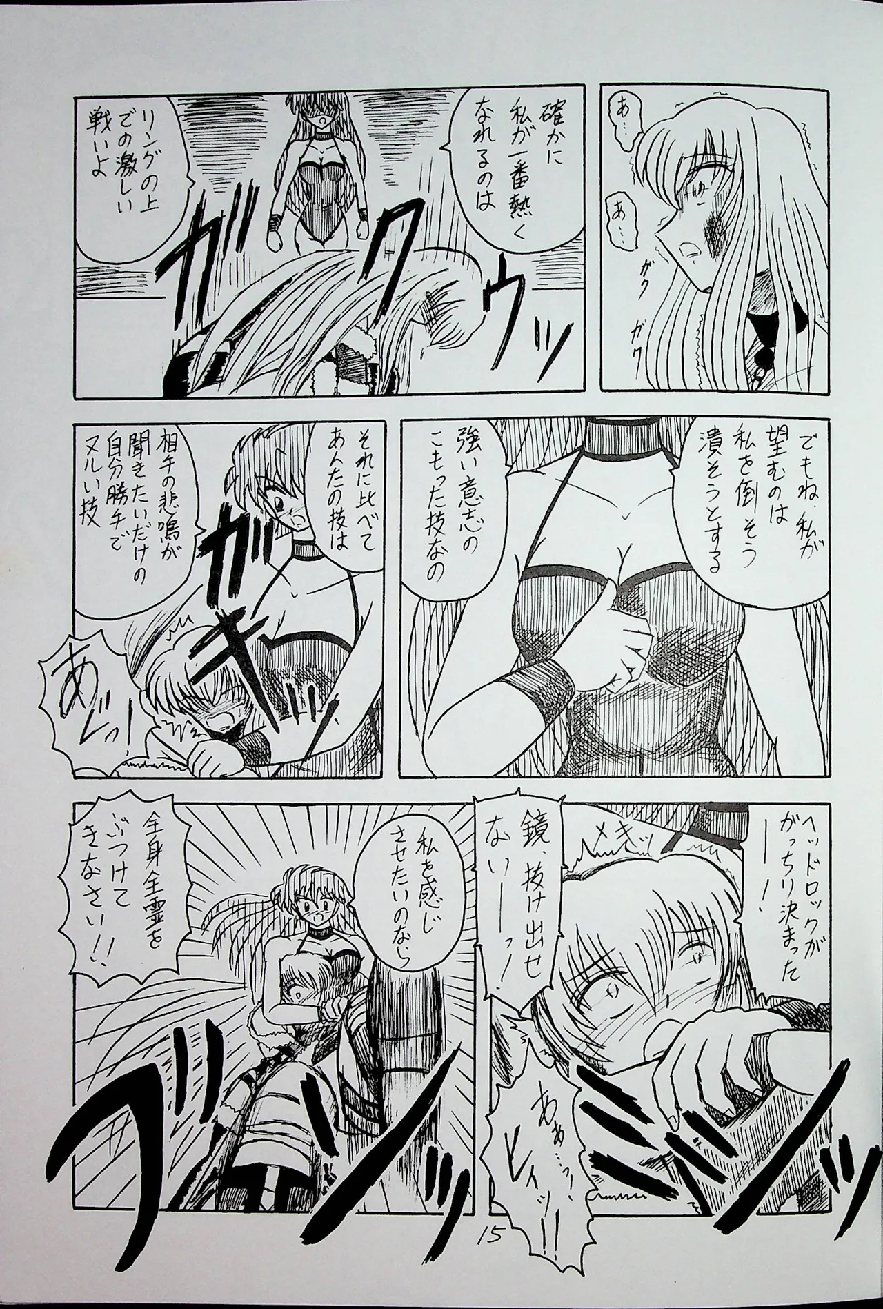 [Fukurokouji] "Shu" Wrestle Angels -Yukiko vs Kagami- image number 14