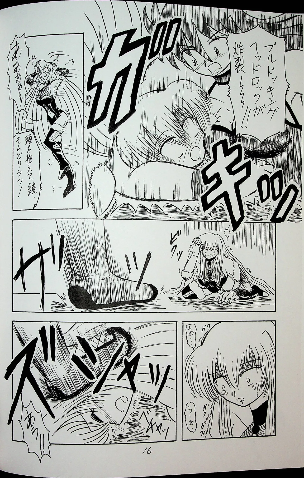 [Fukurokouji] "Shu" Wrestle Angels -Yukiko vs Kagami- image number 15