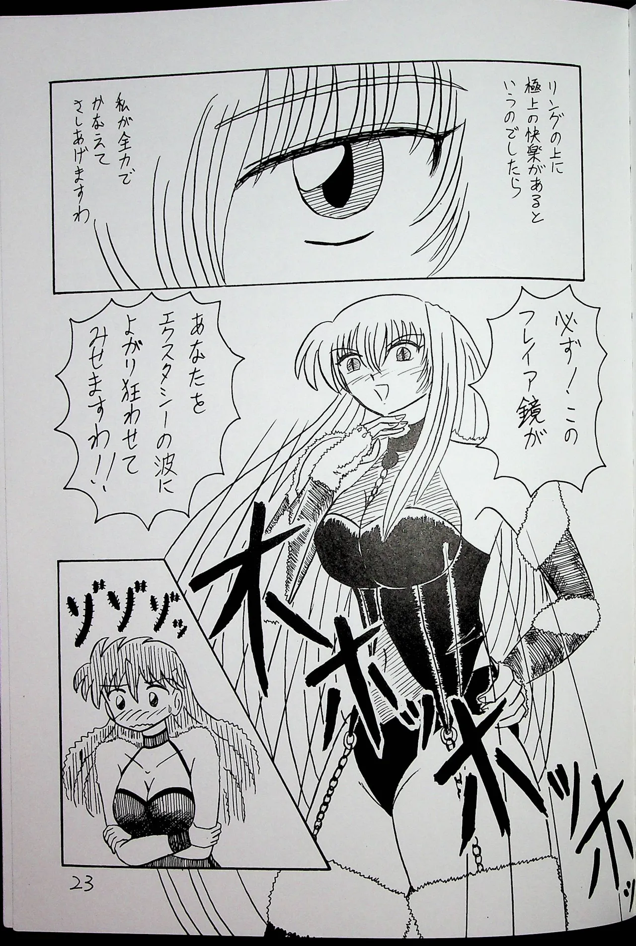 [Fukurokouji] "Shu" Wrestle Angels -Yukiko vs Kagami- image number 22