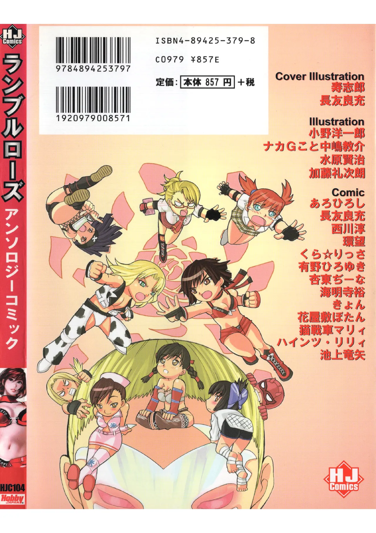 Rumble Roses Anthology [English] (Tigoris Translates) 图片编号 2