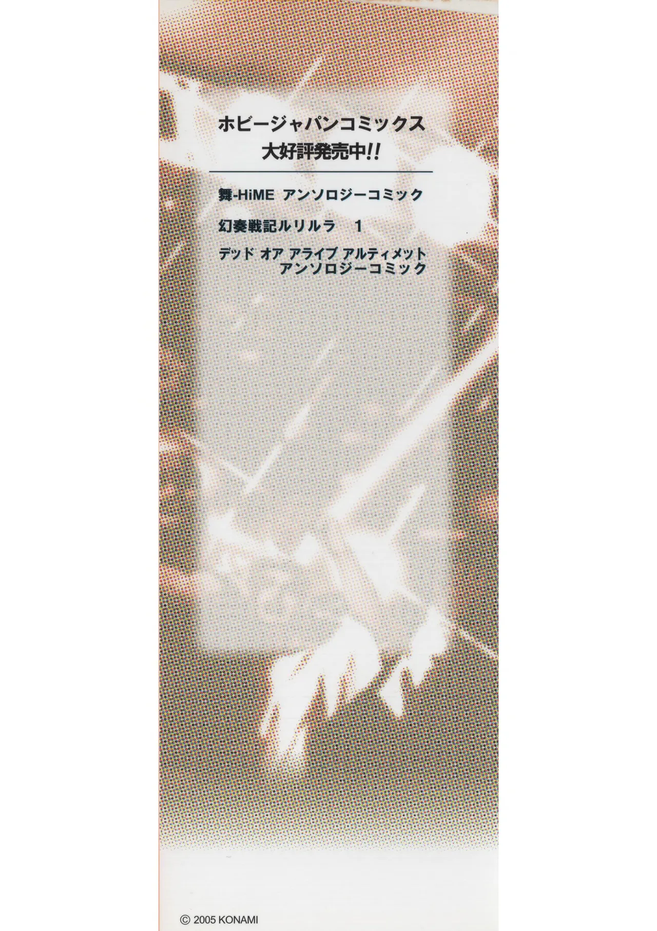 Rumble Roses Anthology [English] (Tigoris Translates) 图片编号 4