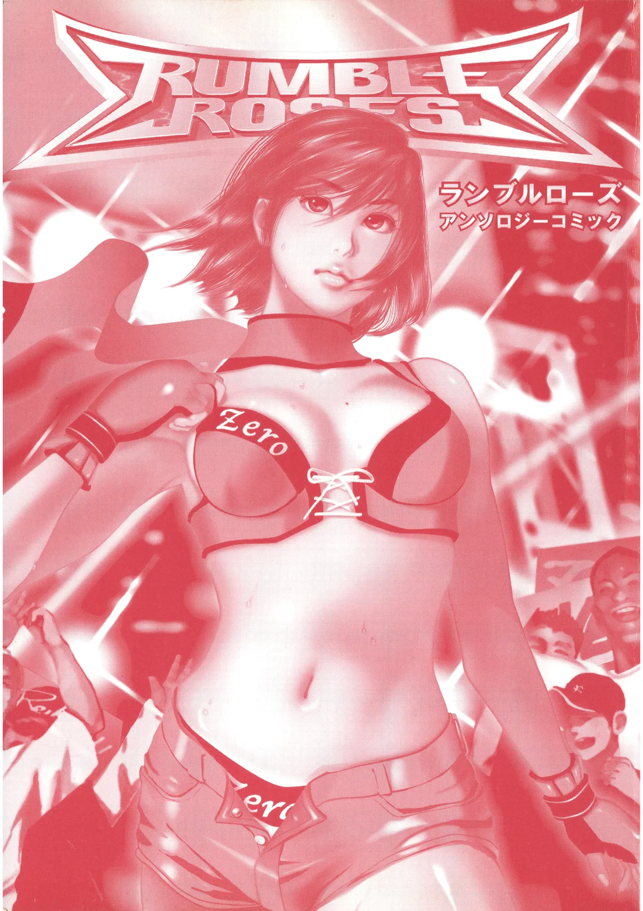 Rumble Roses Anthology [English] (Tigoris Translates) 图片编号 5