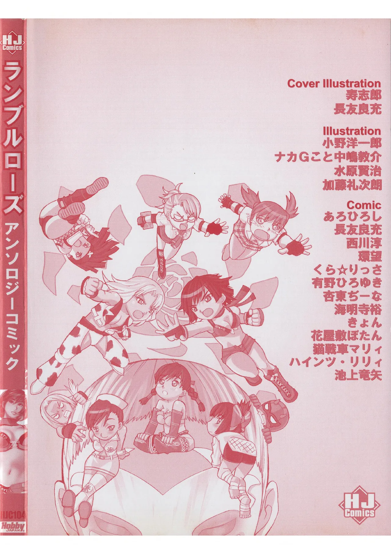 Rumble Roses Anthology [English] (Tigoris Translates) 图片编号 6