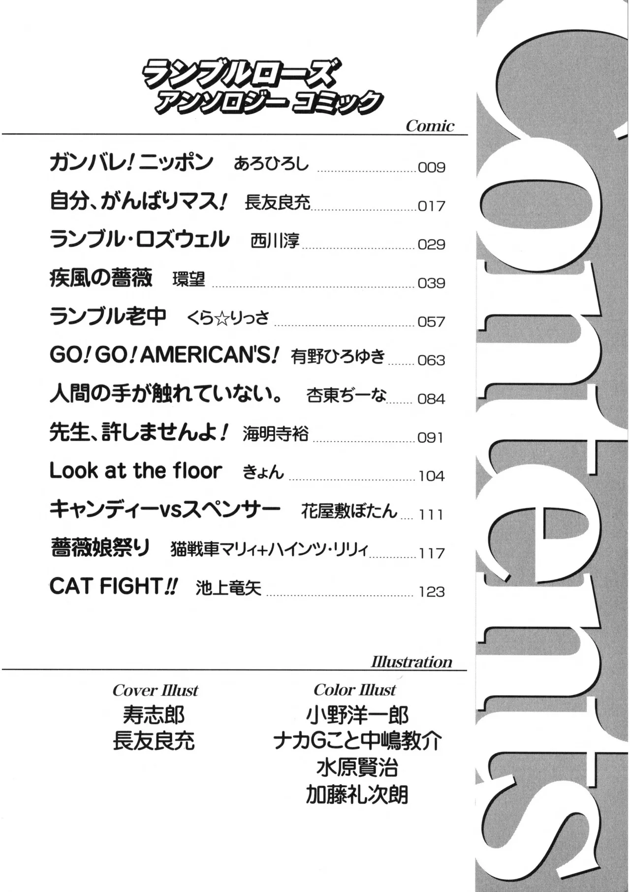 Rumble Roses Anthology [English] (Tigoris Translates) 图片编号 12