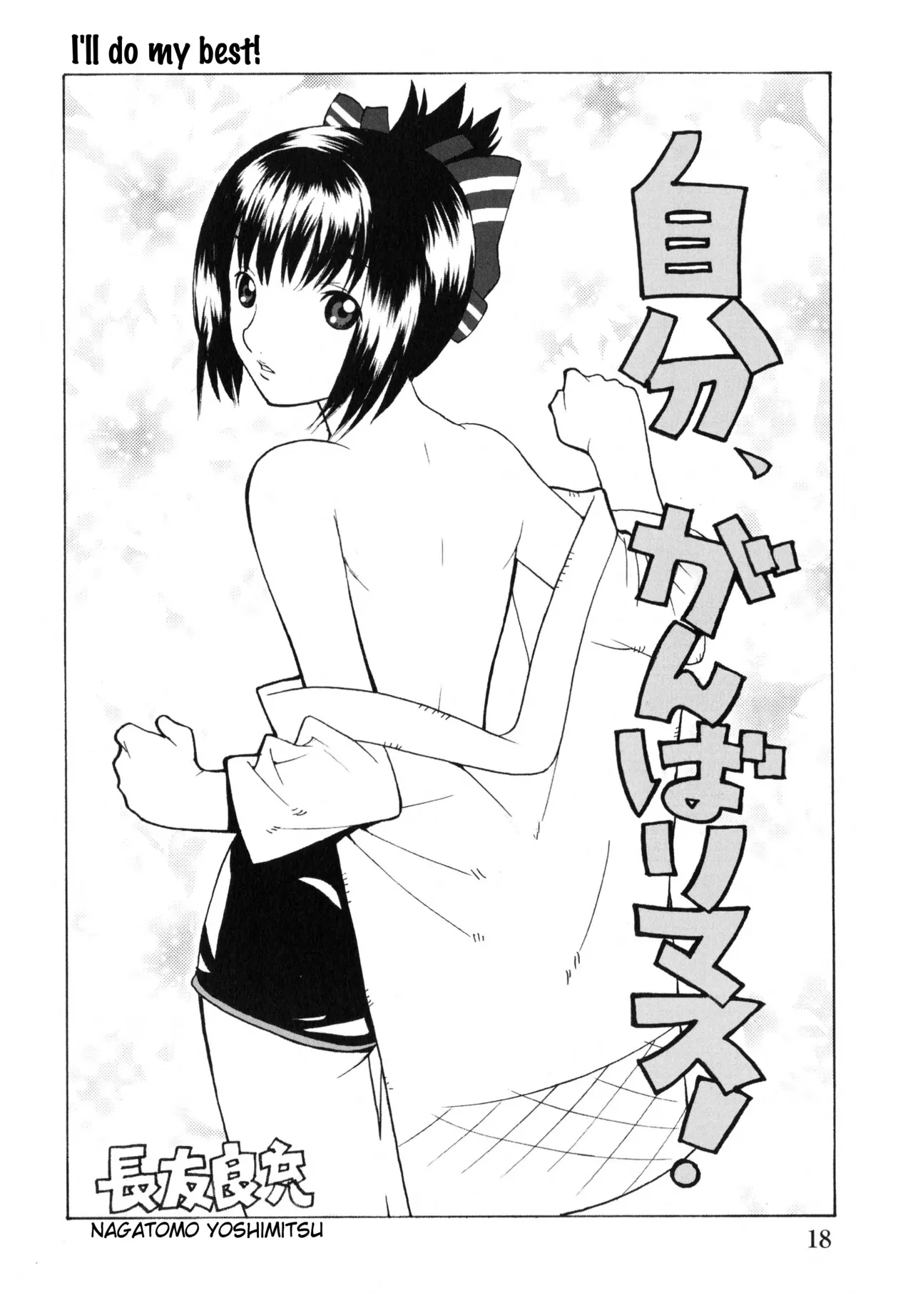 Rumble Roses Anthology [English] (Tigoris Translates) 图片编号 22