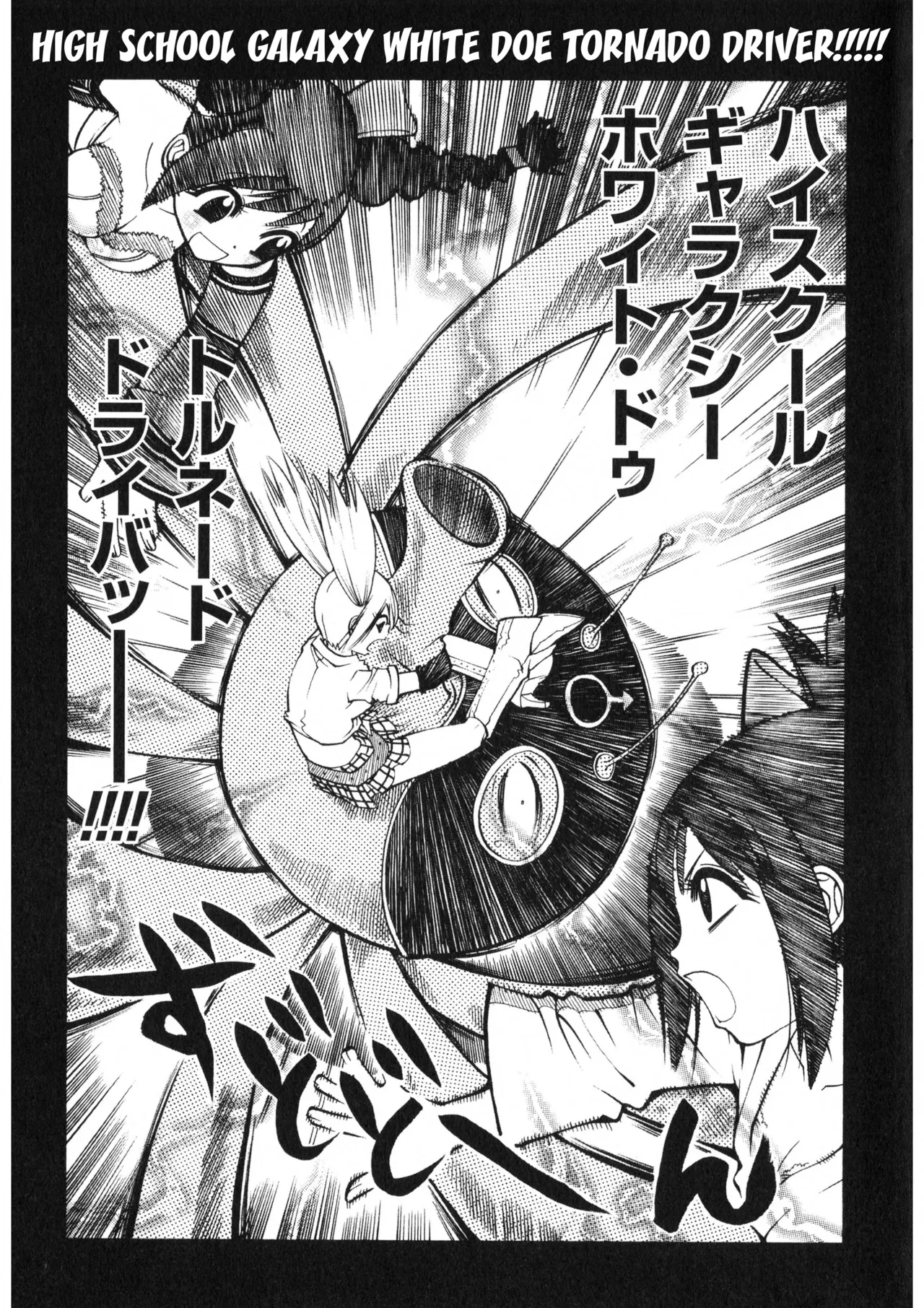 Rumble Roses Anthology [English] (Tigoris Translates) 图片编号 41