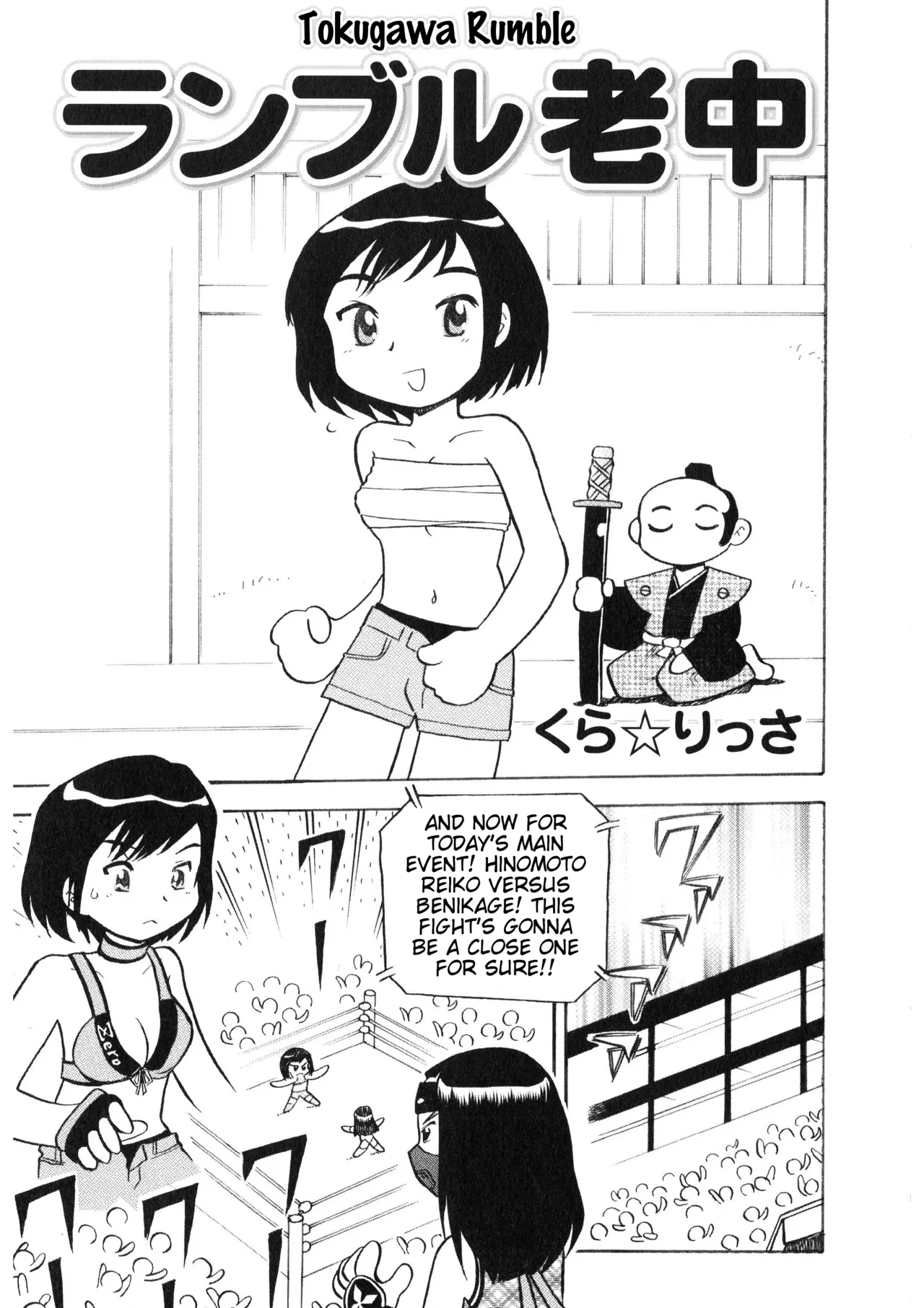 Rumble Roses Anthology [English] (Tigoris Translates) 图片编号 61