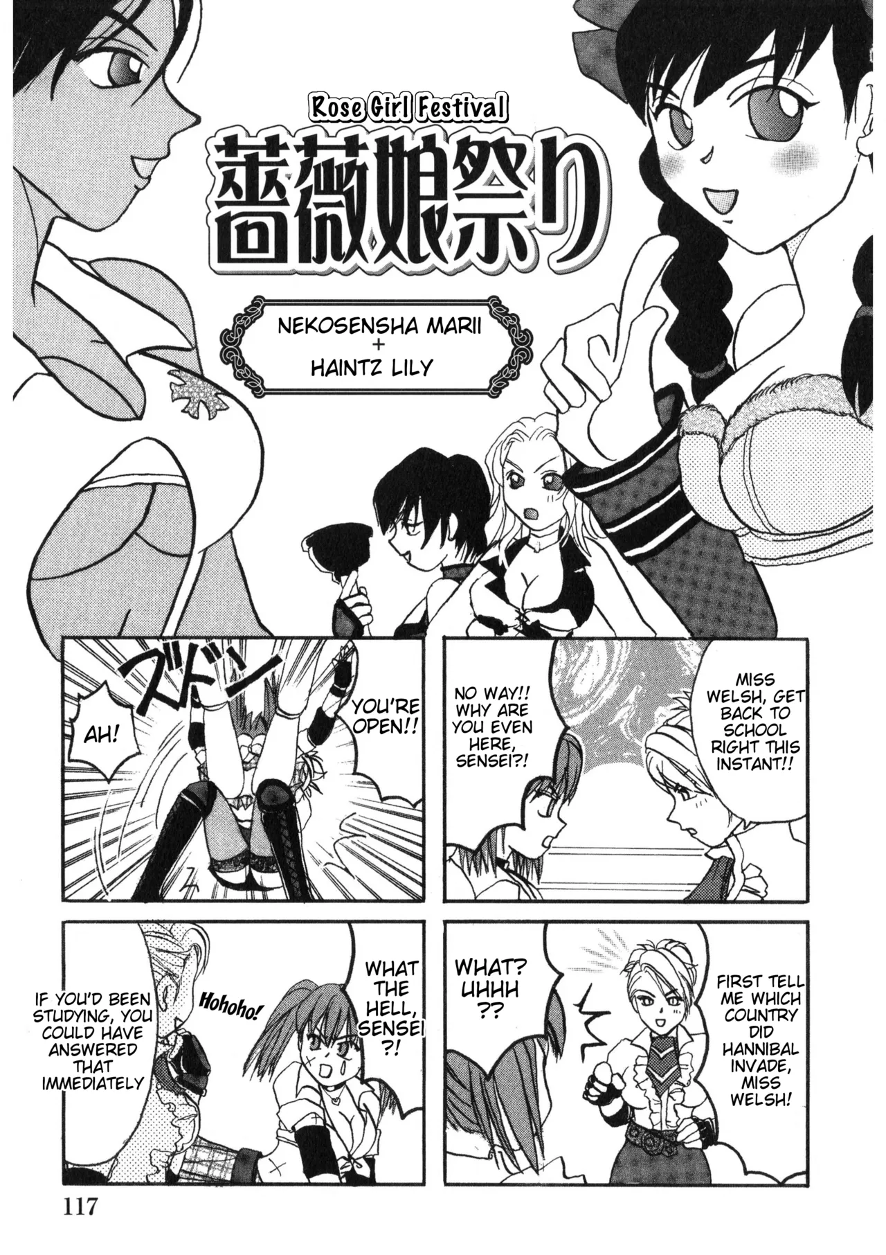 Rumble Roses Anthology [English] (Tigoris Translates) 图片编号 124