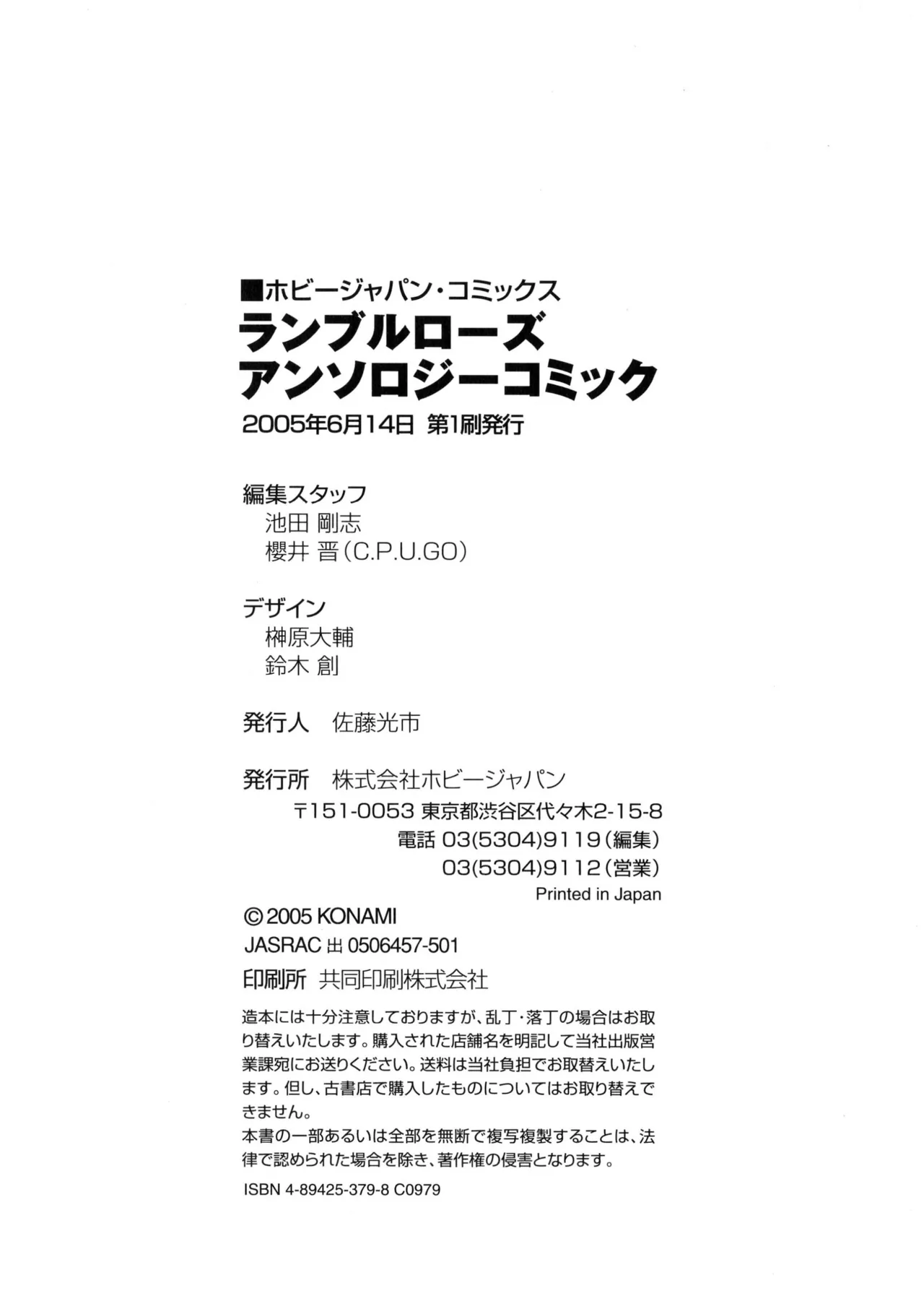 Rumble Roses Anthology [English] (Tigoris Translates) 图片编号 140