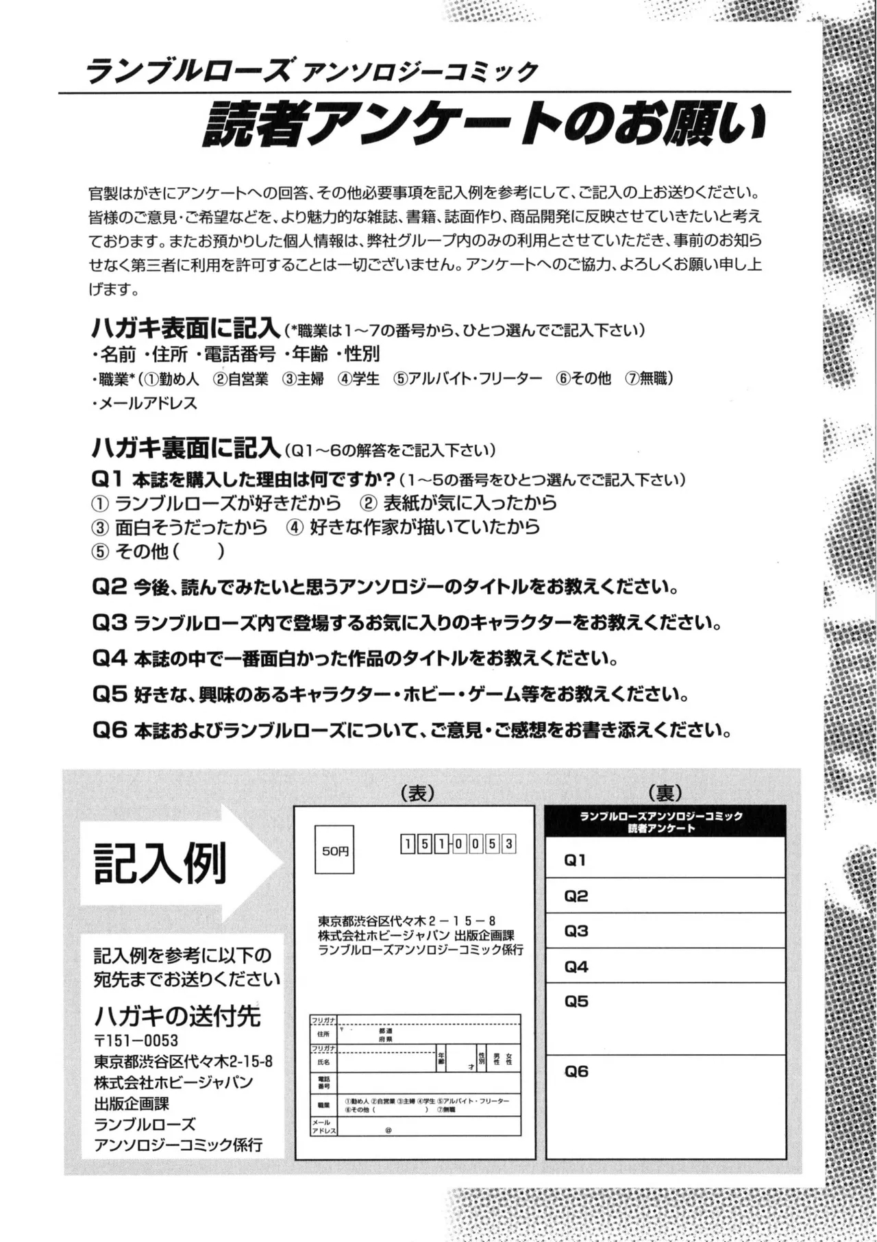 Rumble Roses Anthology [English] (Tigoris Translates) 图片编号 141