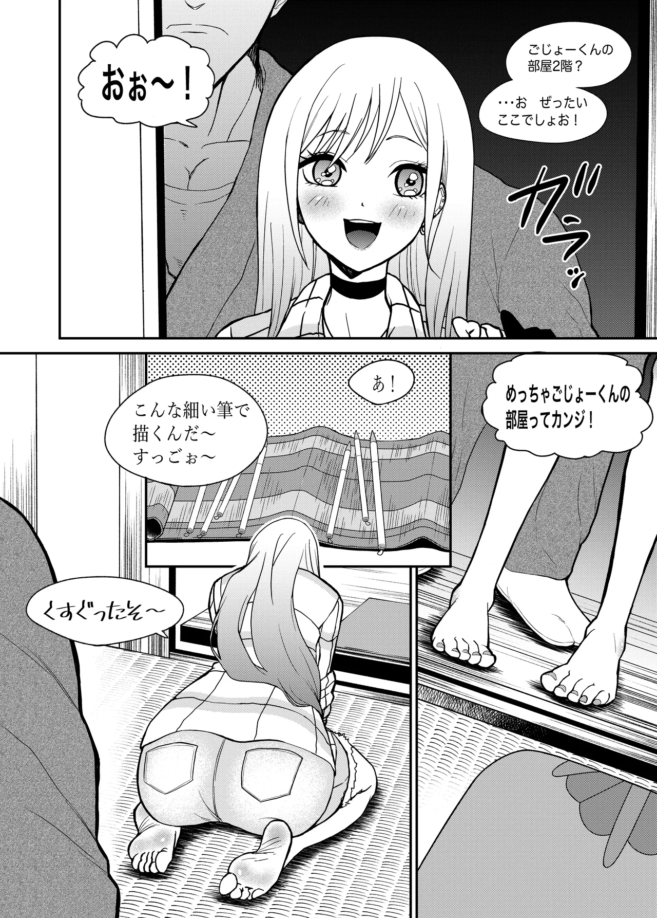 [Bocyo-Bocyo] Sono Kisekae Ningyou ha Kocho Kocho Saisun Sareru 이미지 번호 2