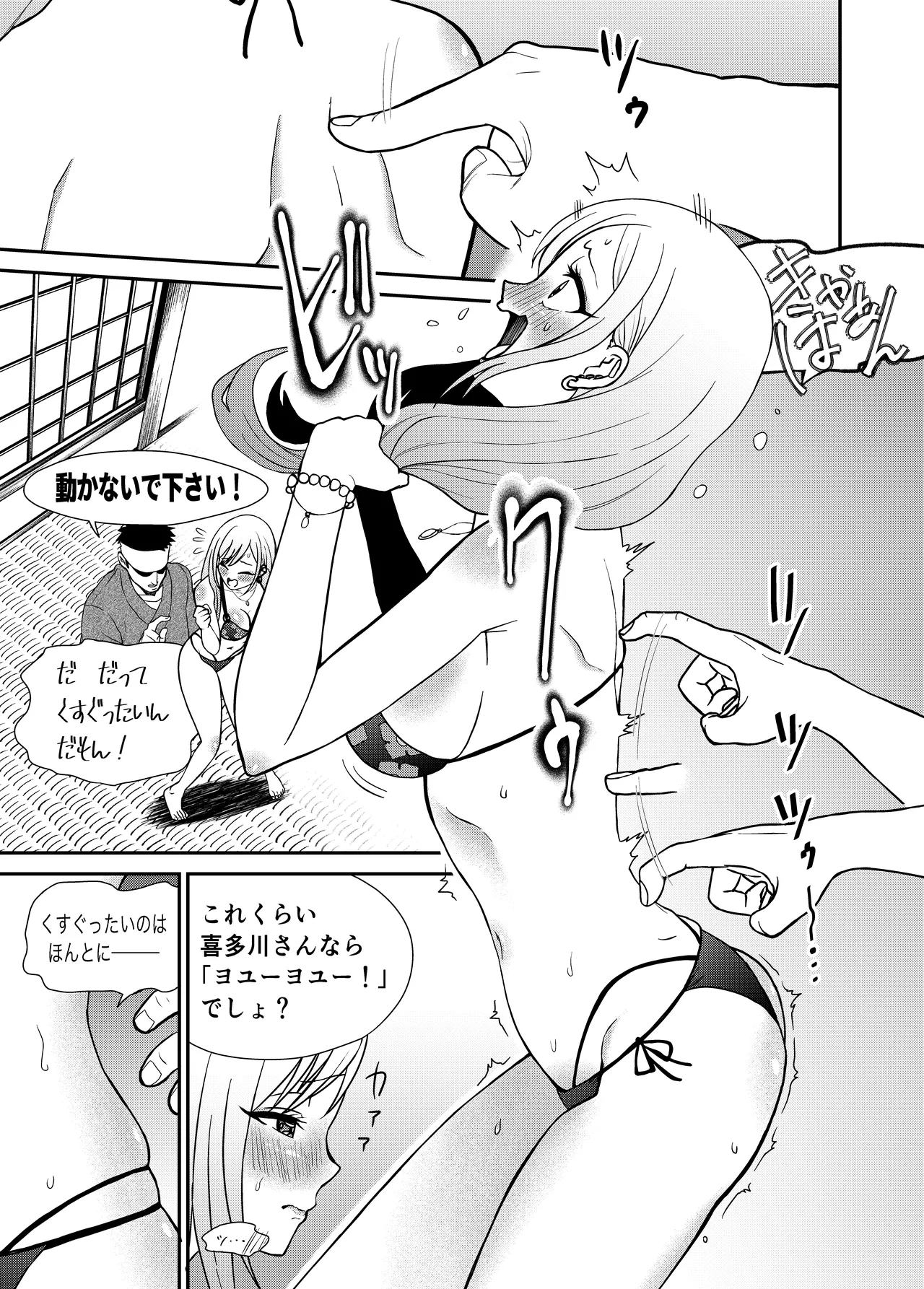 [Bocyo-Bocyo] Sono Kisekae Ningyou ha Kocho Kocho Saisun Sareru 이미지 번호 5