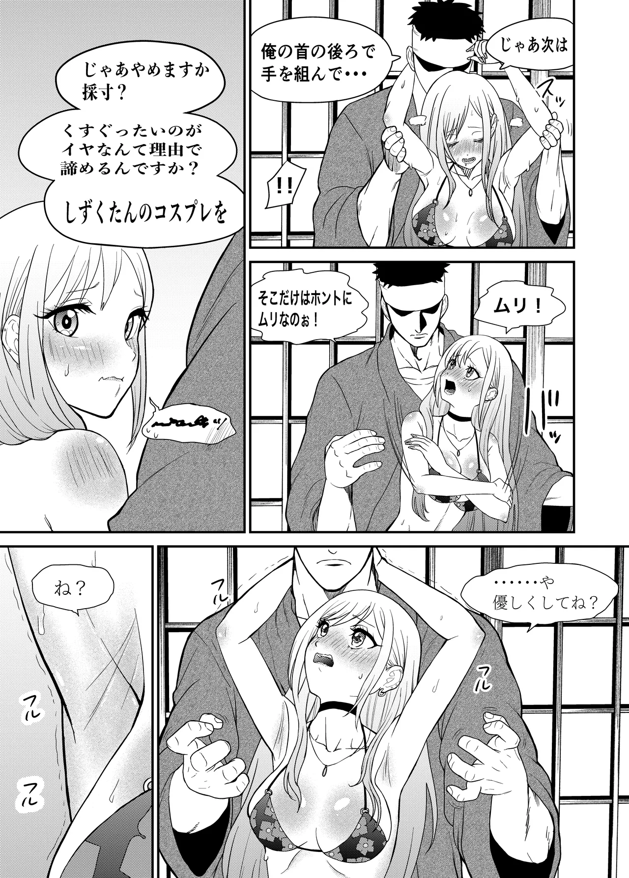 [Bocyo-Bocyo] Sono Kisekae Ningyou ha Kocho Kocho Saisun Sareru 이미지 번호 7