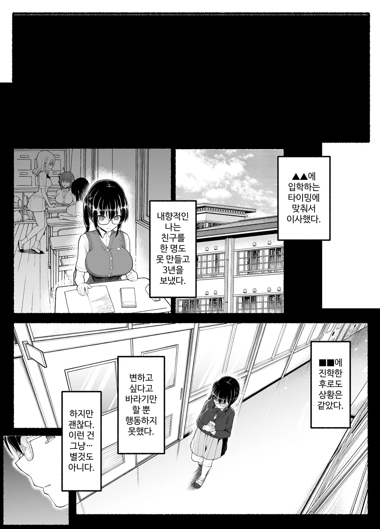 [EsuEsu] Mahou Shoujo VS Inma Seibutsu 22 [Korean] numero di immagine  3