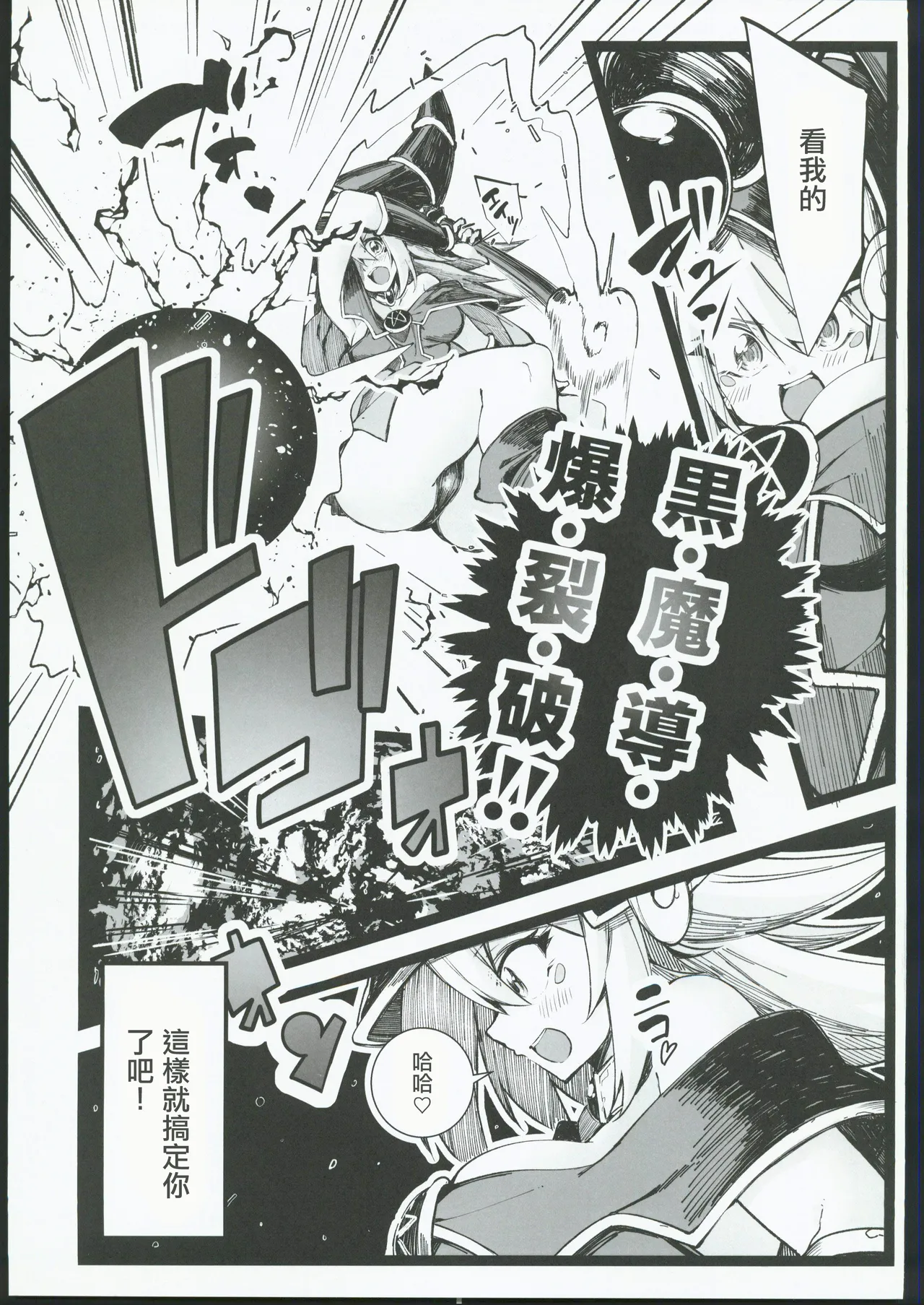 (C104)[べろす屋(べろす)]マジカルなガールちゃんがえっちな触手に負けちゃう本(遊戯王)。[禁漫漢化組] numero di immagine  8