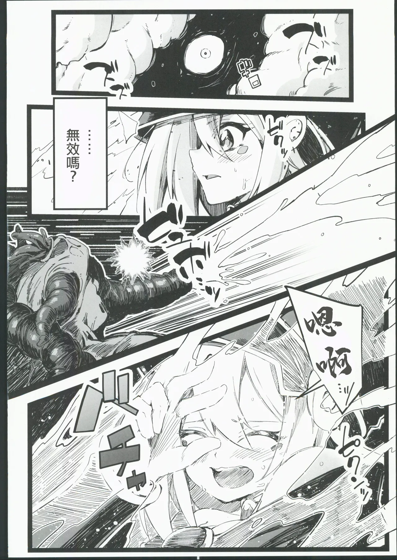 (C104)[べろす屋(べろす)]マジカルなガールちゃんがえっちな触手に負けちゃう本(遊戯王)。[禁漫漢化組] numero di immagine  9