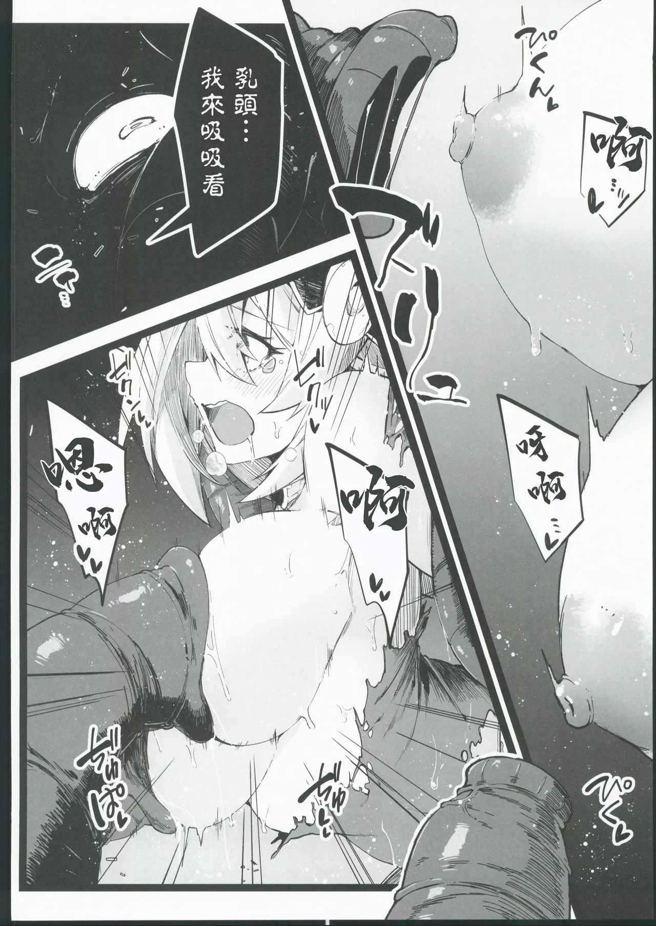 (C104)[べろす屋(べろす)]マジカルなガールちゃんがえっちな触手に負けちゃう本(遊戯王)。[禁漫漢化組] numero di immagine  13