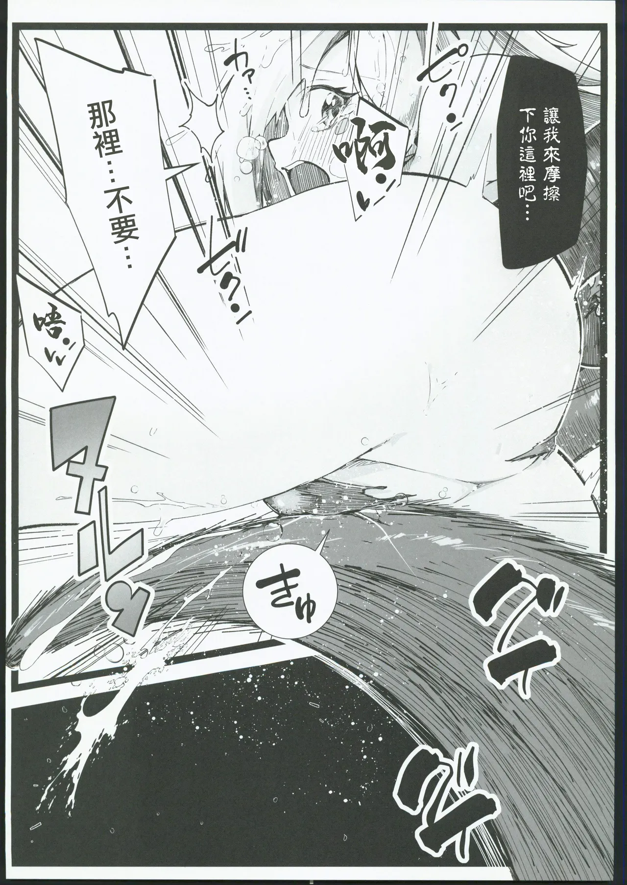 (C104)[べろす屋(べろす)]マジカルなガールちゃんがえっちな触手に負けちゃう本(遊戯王)。[禁漫漢化組] numero di immagine  20