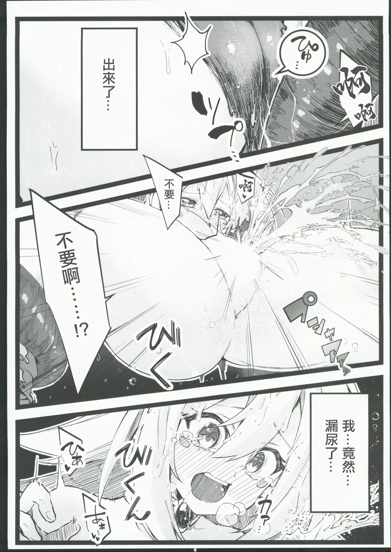 (C104)[べろす屋(べろす)]マジカルなガールちゃんがえっちな触手に負けちゃう本(遊戯王)。[禁漫漢化組] numero di immagine  21