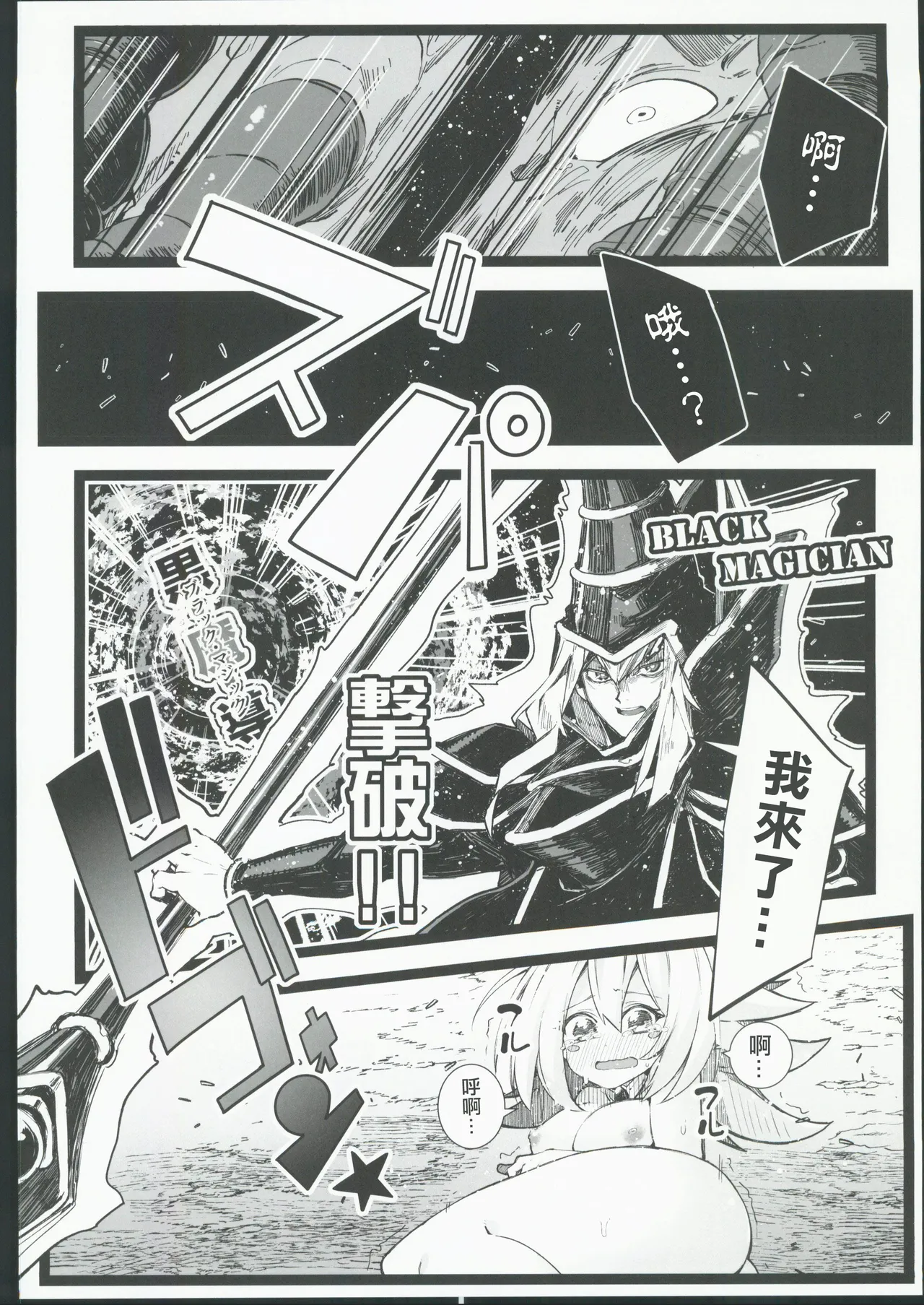 (C104)[べろす屋(べろす)]マジカルなガールちゃんがえっちな触手に負けちゃう本(遊戯王)。[禁漫漢化組] numero di immagine  27