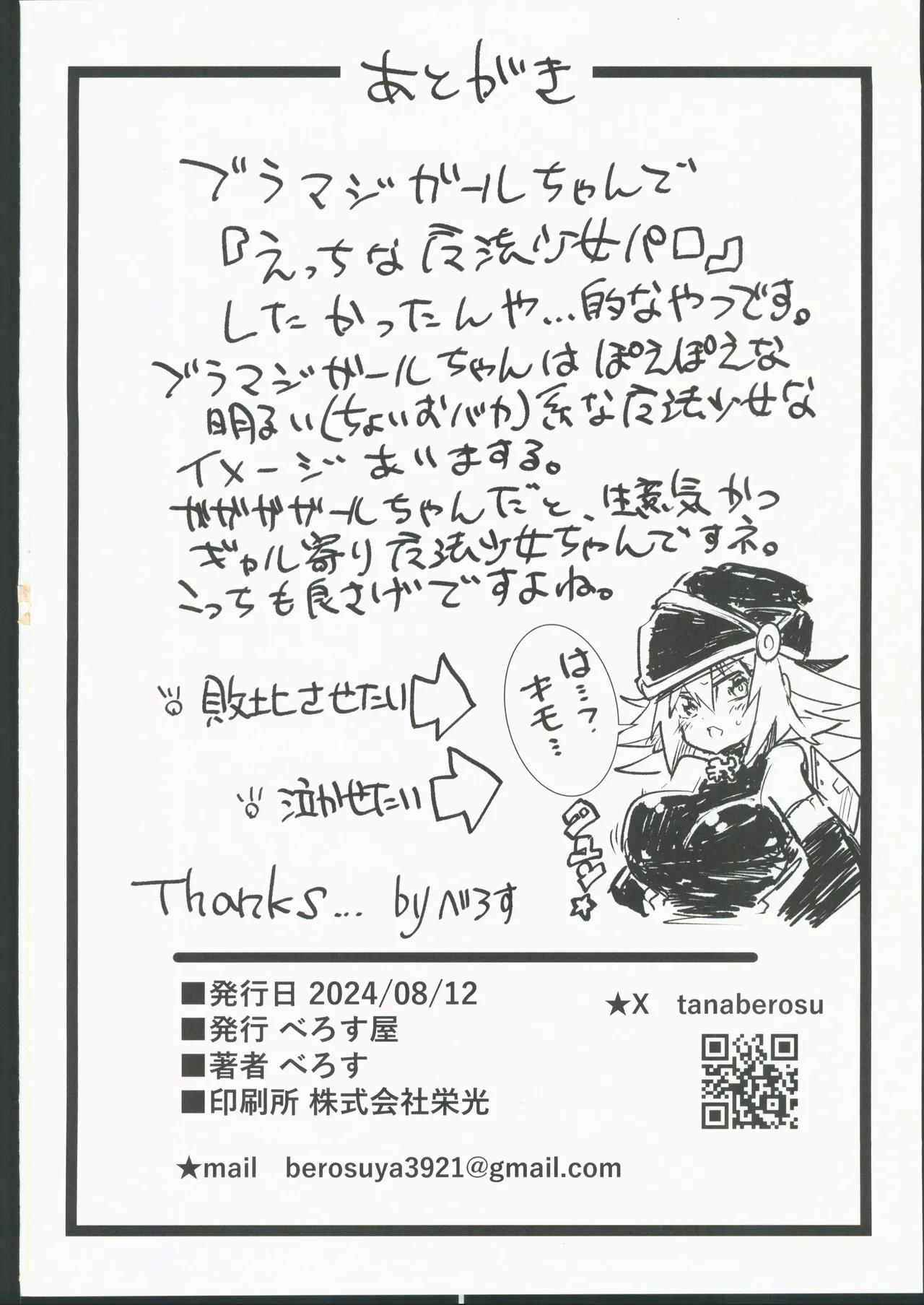 (C104)[べろす屋(べろす)]マジカルなガールちゃんがえっちな触手に負けちゃう本(遊戯王)。[禁漫漢化組] numero di immagine  29