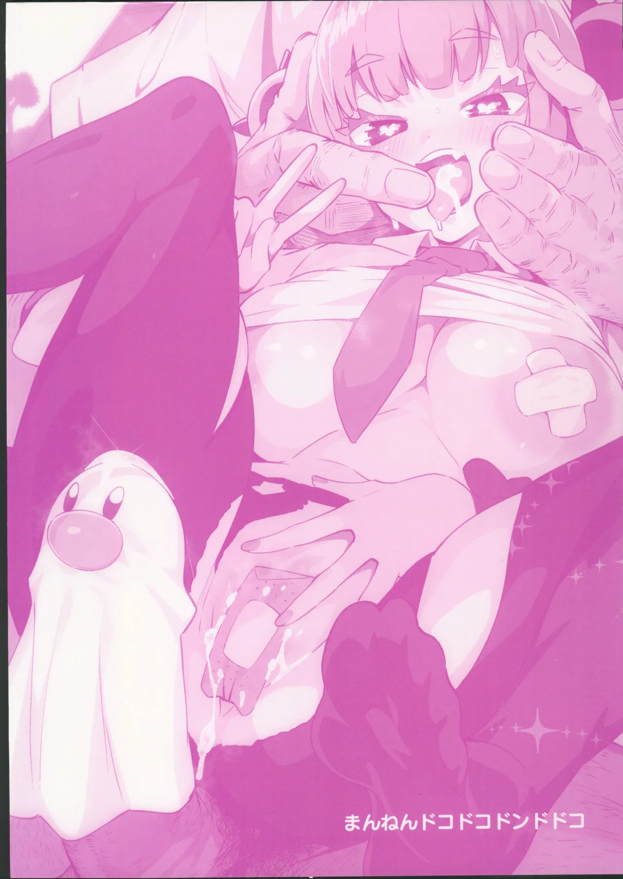 (C104)[まんねんドコドコドンドドコ(とっととねろ太郎。)]サンゴちゃんのわるだくみ(ポケットモンスター)。[禁漫漢化組] изображение № 30