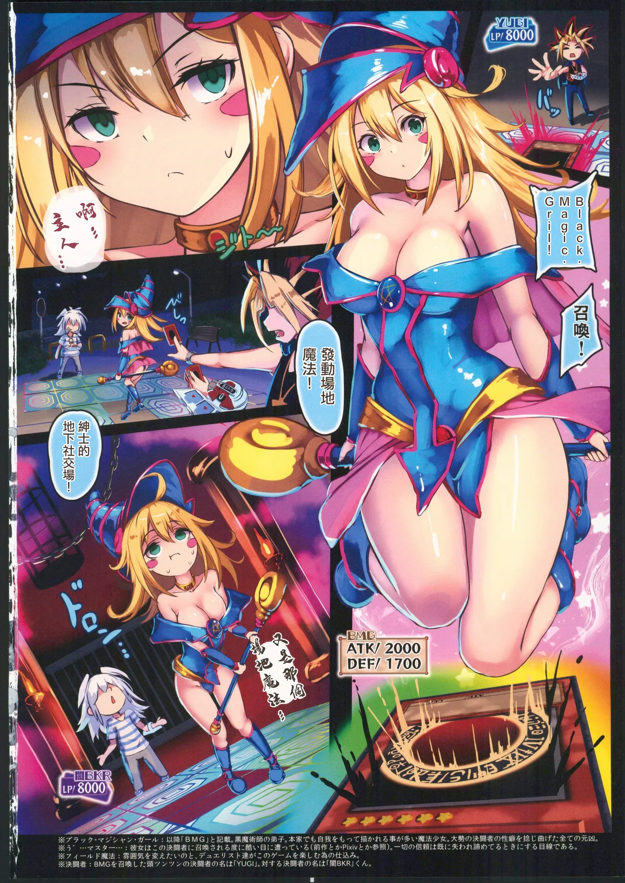 (C104)[もなかうどん(モニカノ)]ブラック・マジシャン・ガール 強制絶頂デュエル 第3試合(遊戯王)。[禁漫漢化組] изображение № 2