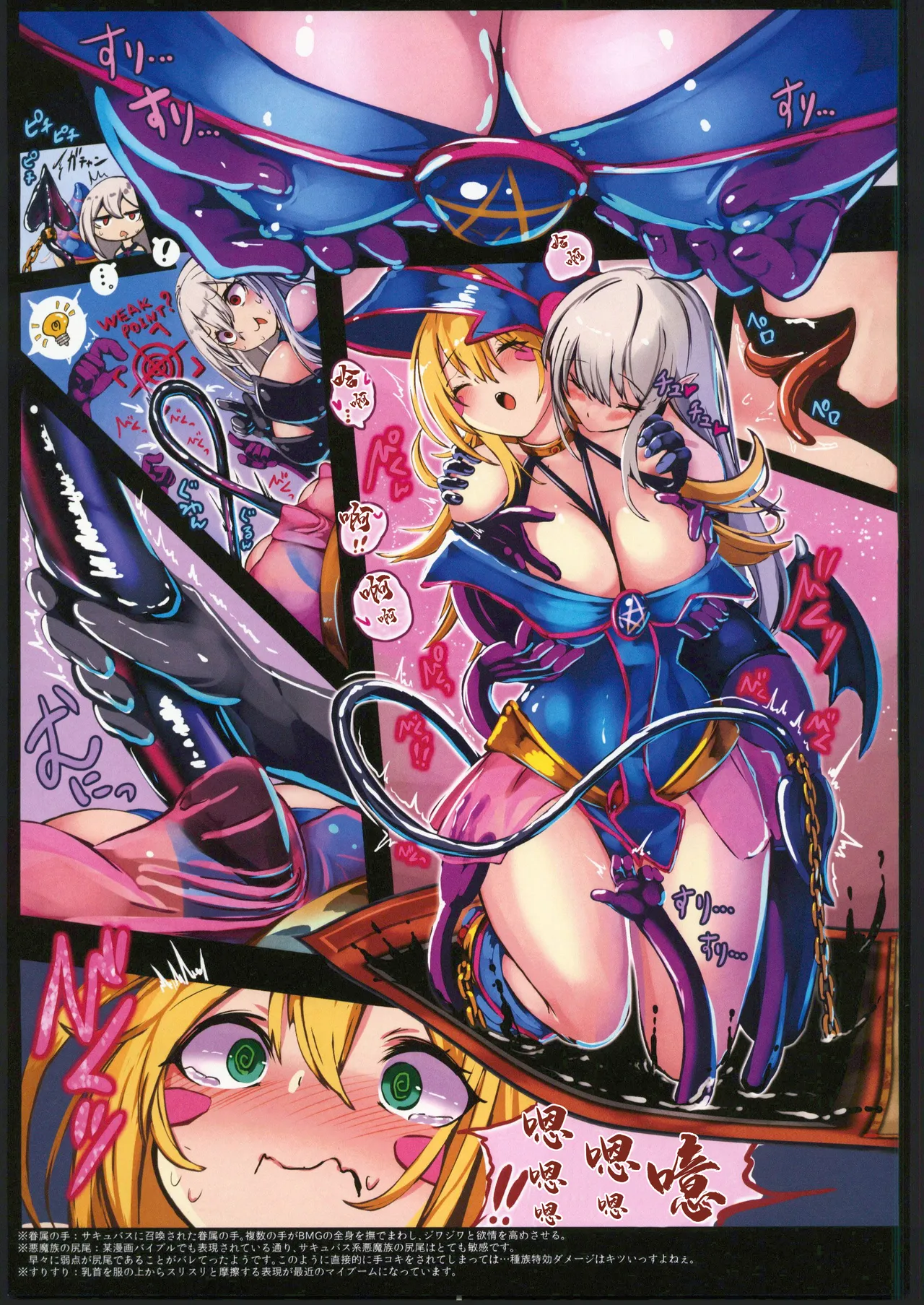 (C104)[もなかうどん(モニカノ)]ブラック・マジシャン・ガール 強制絶頂デュエル 第3試合(遊戯王)。[禁漫漢化組] изображение № 5